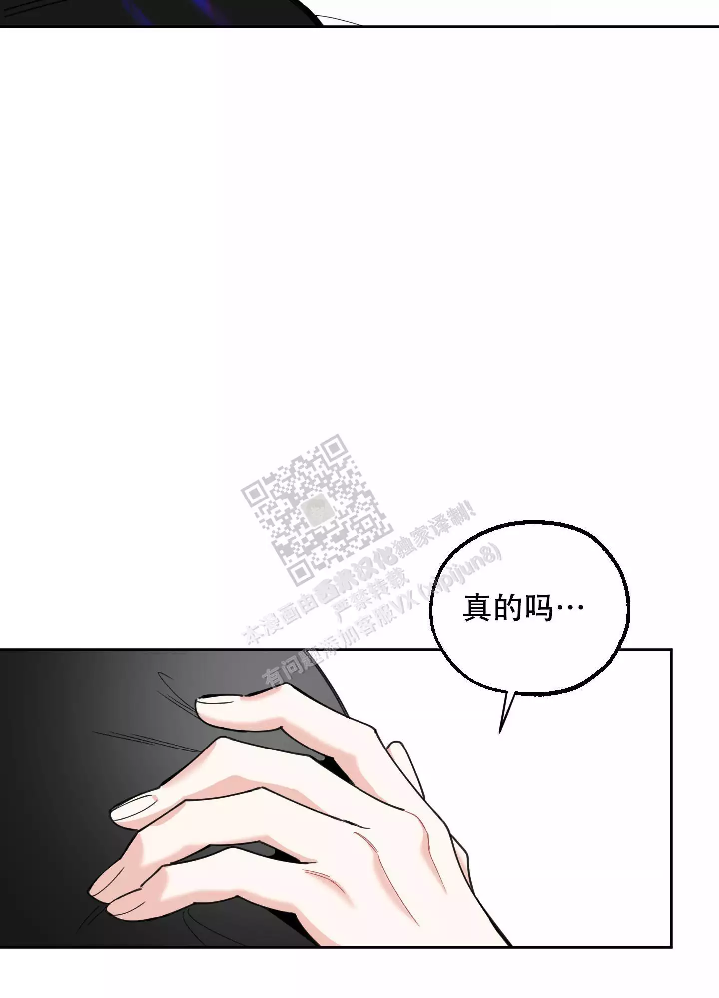 一塌糊涂的爱情 - 第103话 - 第18张图