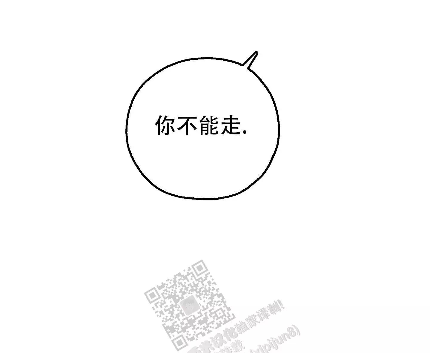 一塌糊涂的爱情 - 第103话 - 第21张图