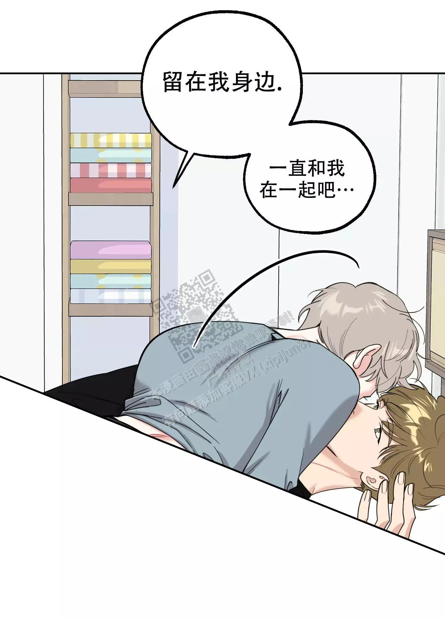 一塌糊涂的爱情 - 第103话 - 第22张图