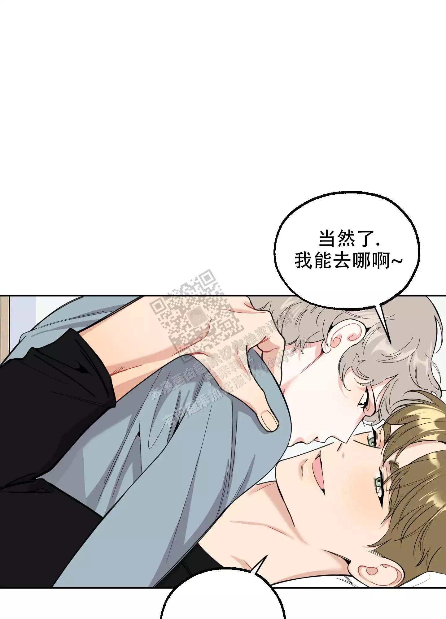 一塌糊涂的爱情 - 第103话 - 第23张图