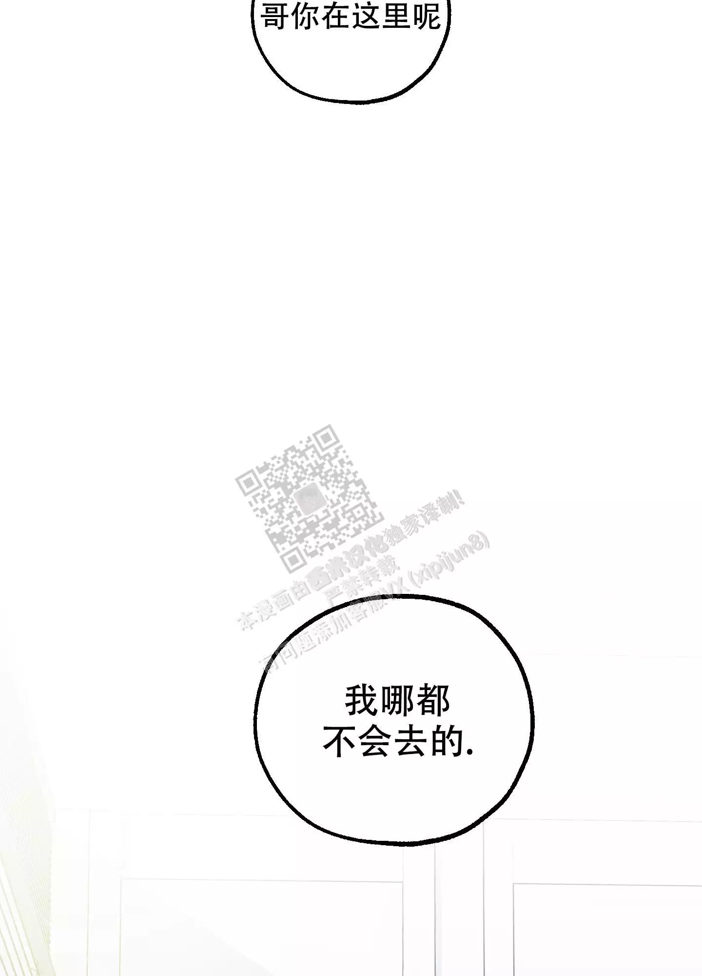 一塌糊涂的爱情 - 第103话 - 第24张图