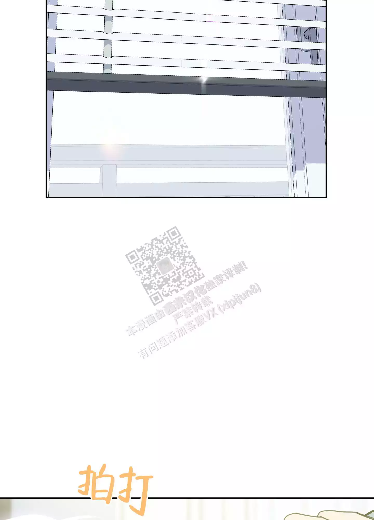 一塌糊涂的爱情 - 第103话 - 第2张图