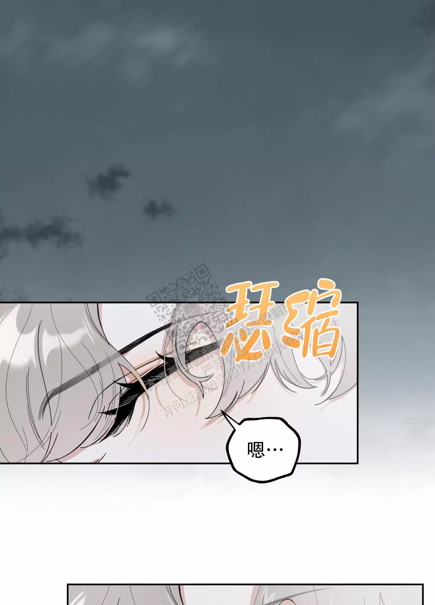 一塌糊涂的爱情 - 第103话 - 第30张图