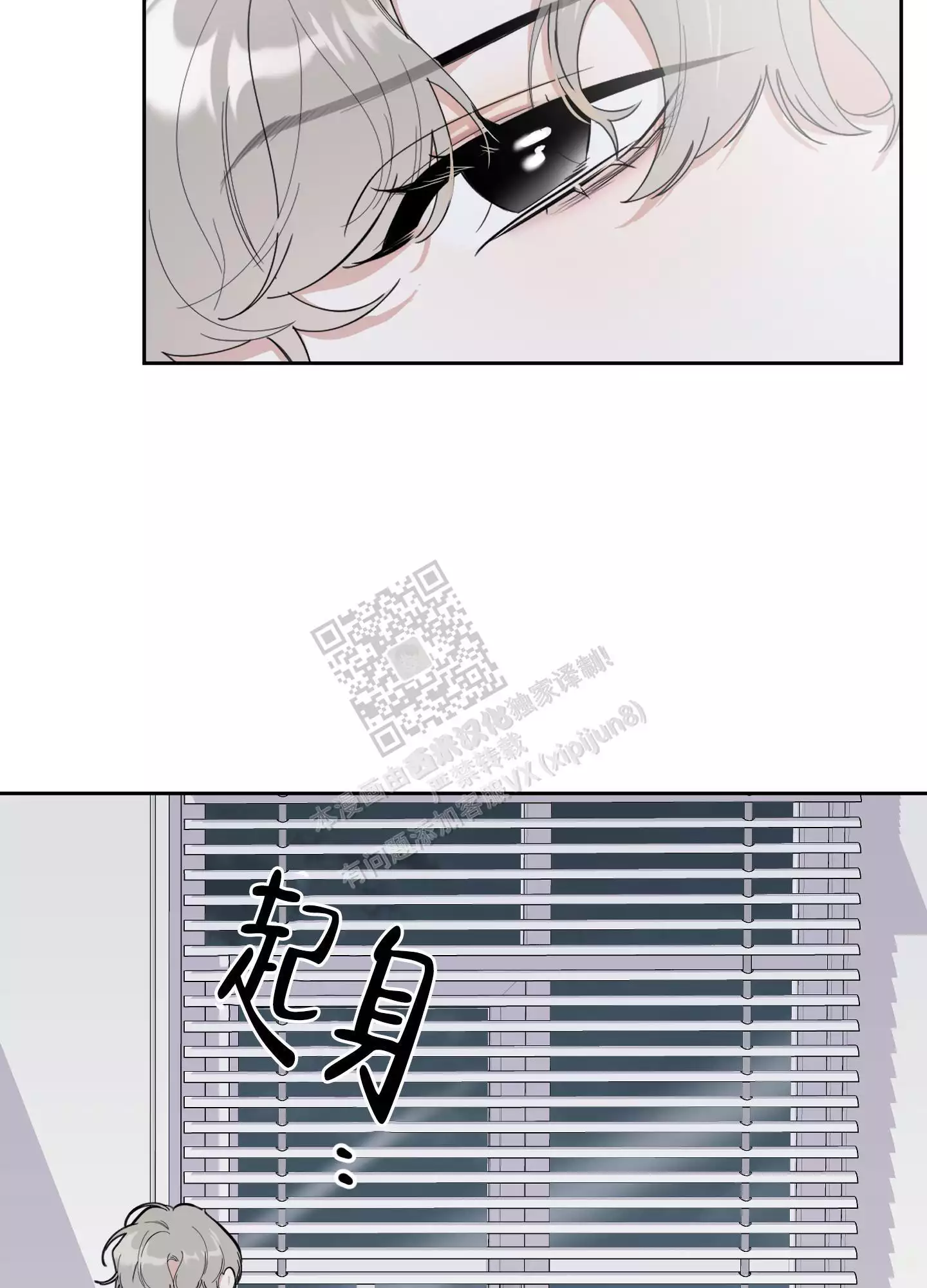 一塌糊涂的爱情 - 第103话 - 第31张图