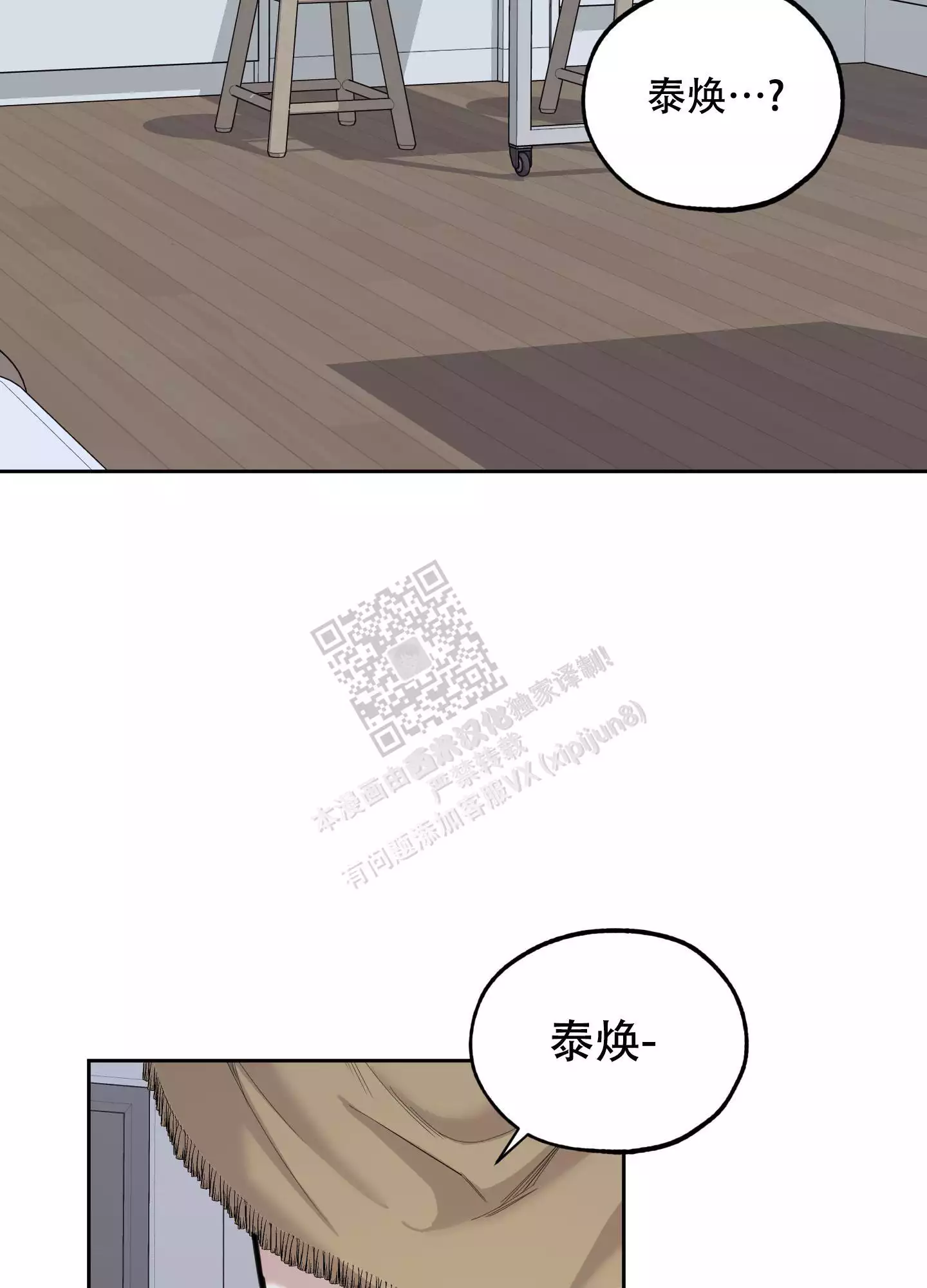 一塌糊涂的爱情 - 第103话 - 第35张图