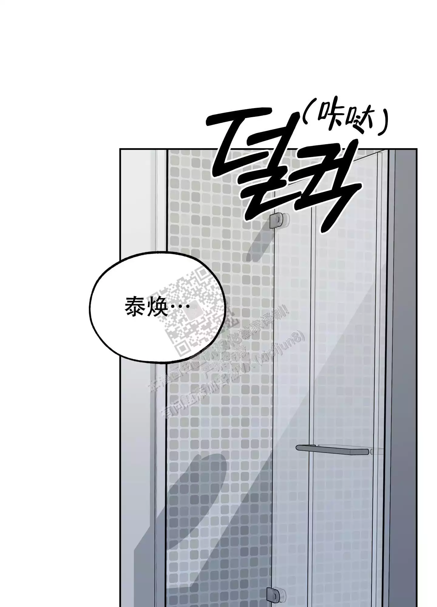 一塌糊涂的爱情 - 第103话 - 第37张图