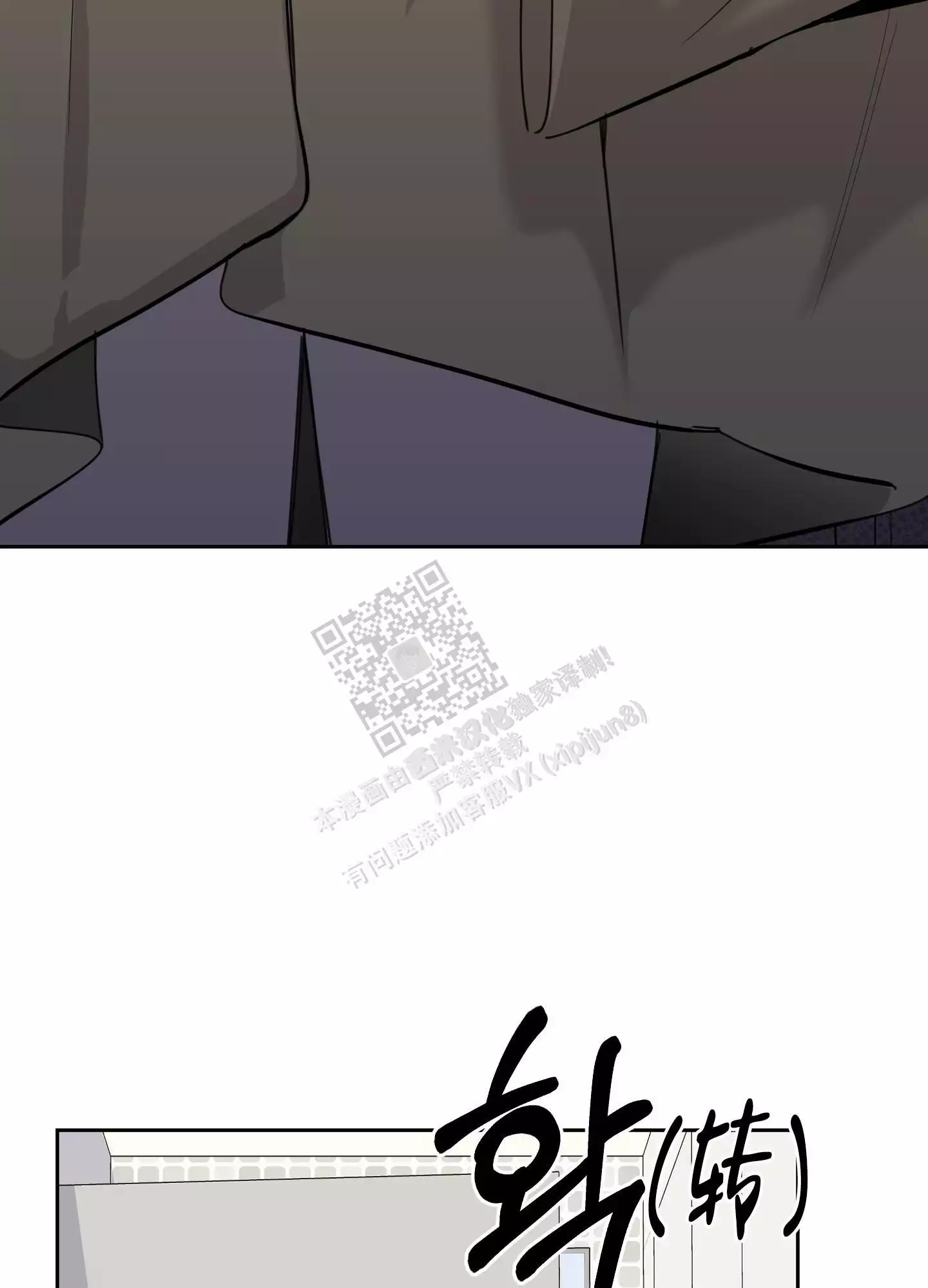 一塌糊涂的爱情 - 第103话 - 第40张图