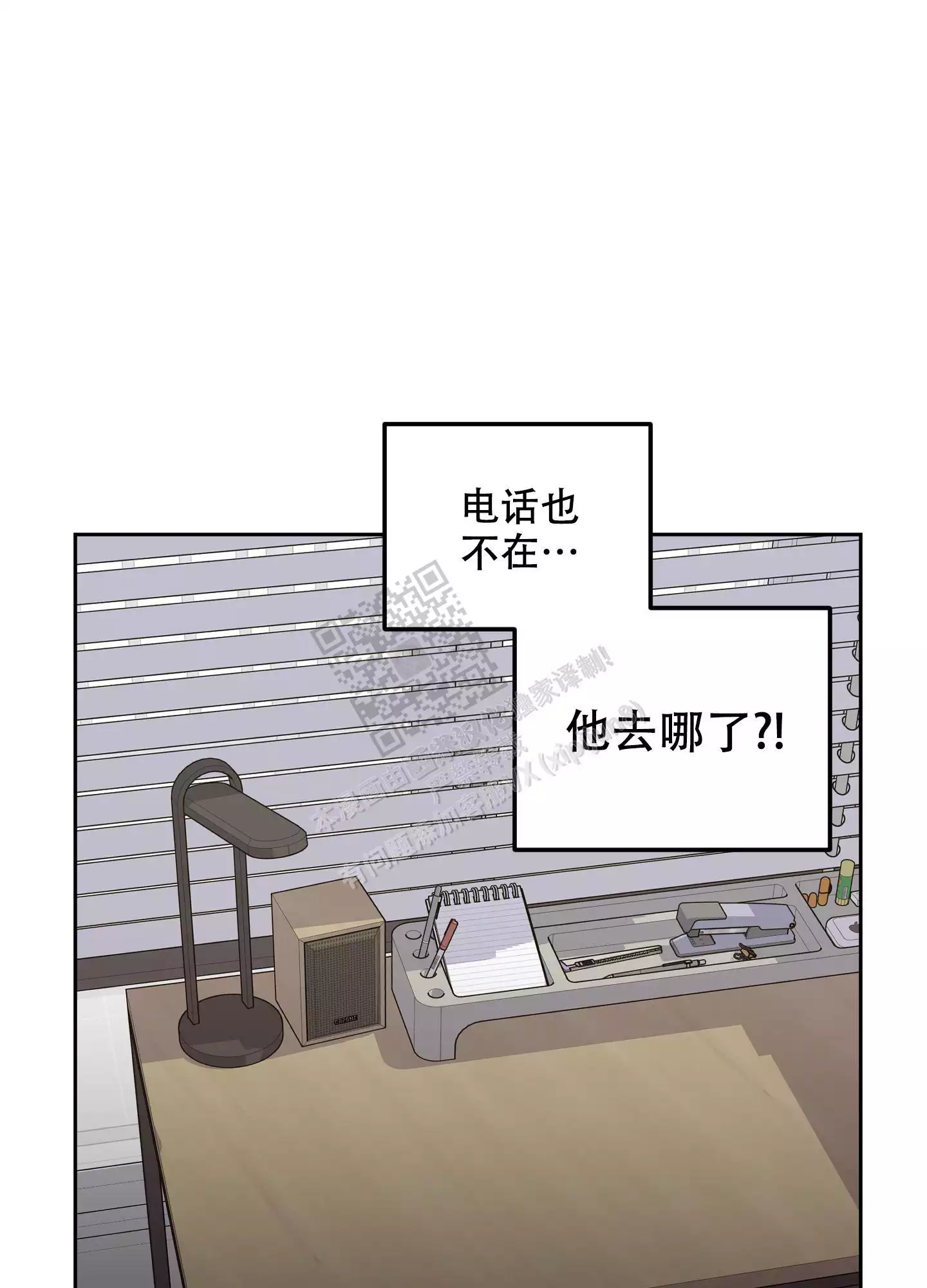 一塌糊涂的爱情 - 第103话 - 第42张图