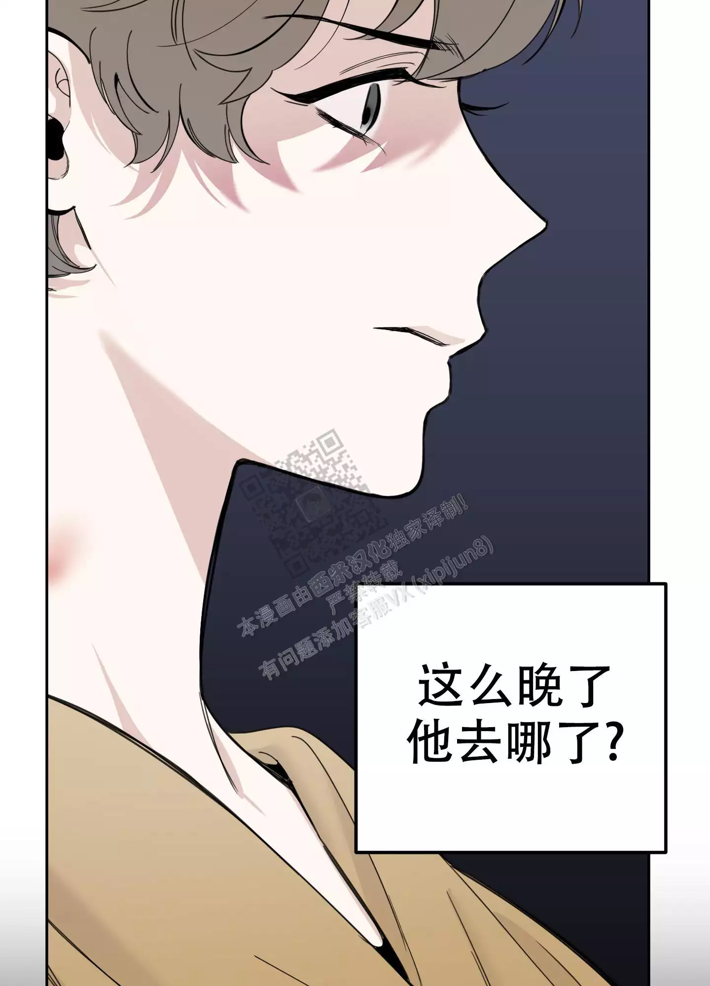 一塌糊涂的爱情 - 第103话 - 第44张图