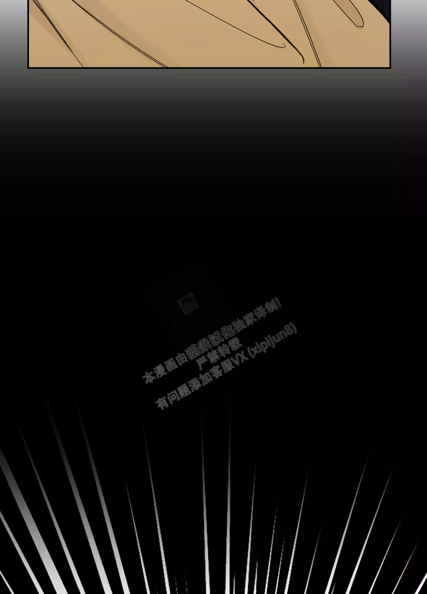 一塌糊涂的爱情 - 第103话 - 第45张图