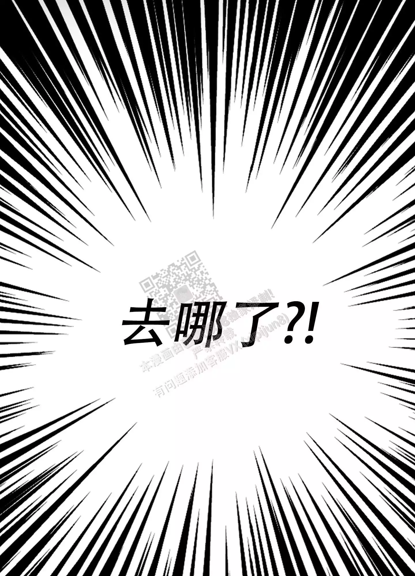 一塌糊涂的爱情 - 第103话 - 第46张图