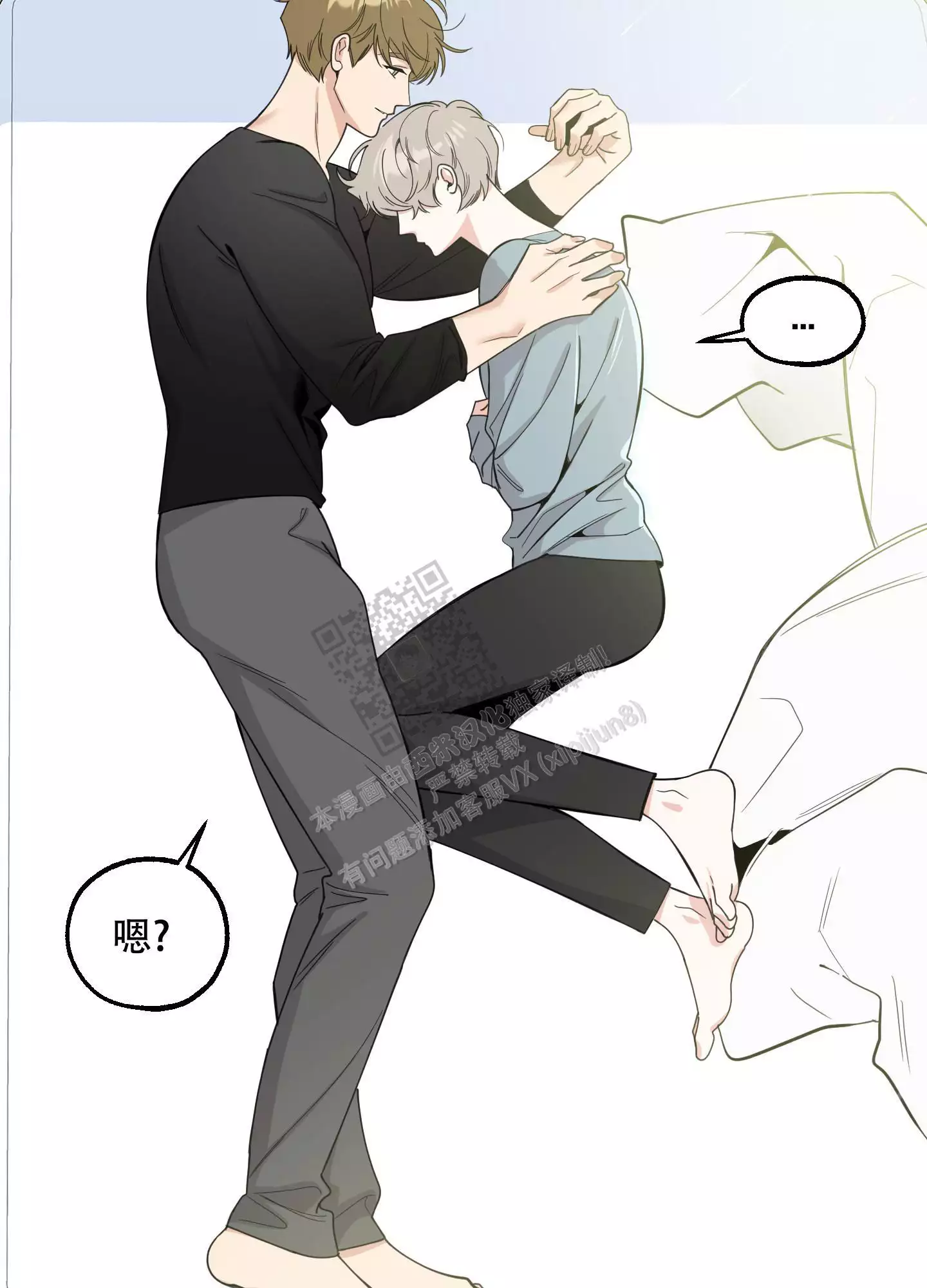 一塌糊涂的爱情 - 第103话 - 第5张图