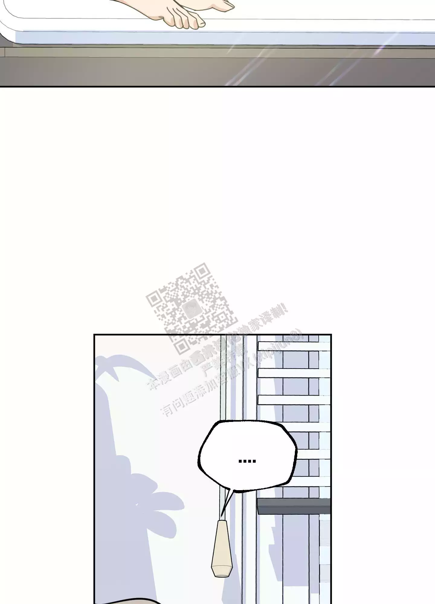 一塌糊涂的爱情 - 第103话 - 第6张图