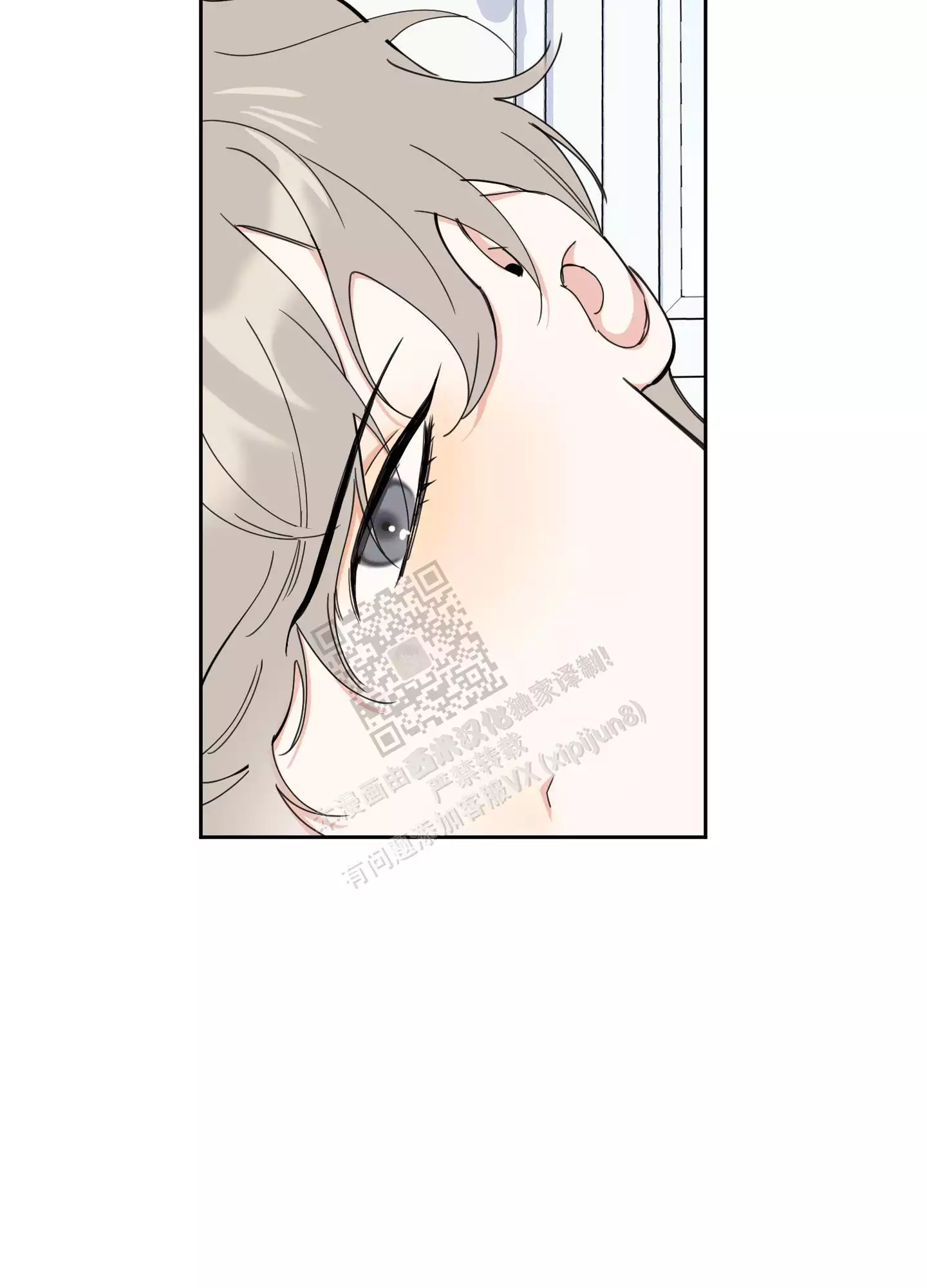 一塌糊涂的爱情 - 第103话 - 第7张图