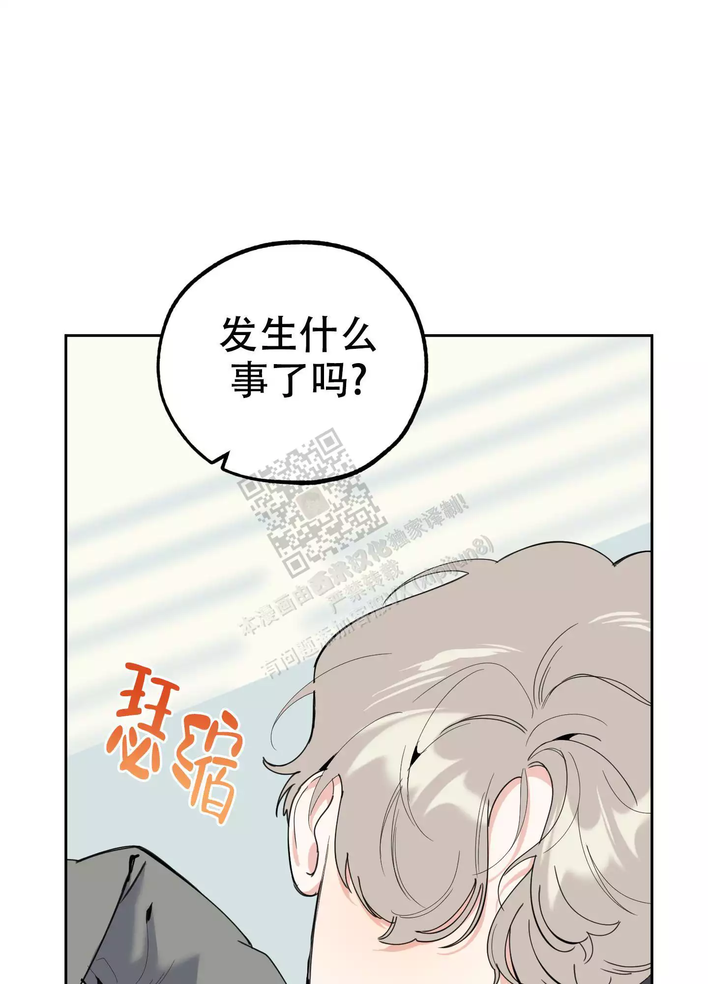 一塌糊涂的爱情 - 第105话 - 第10张图