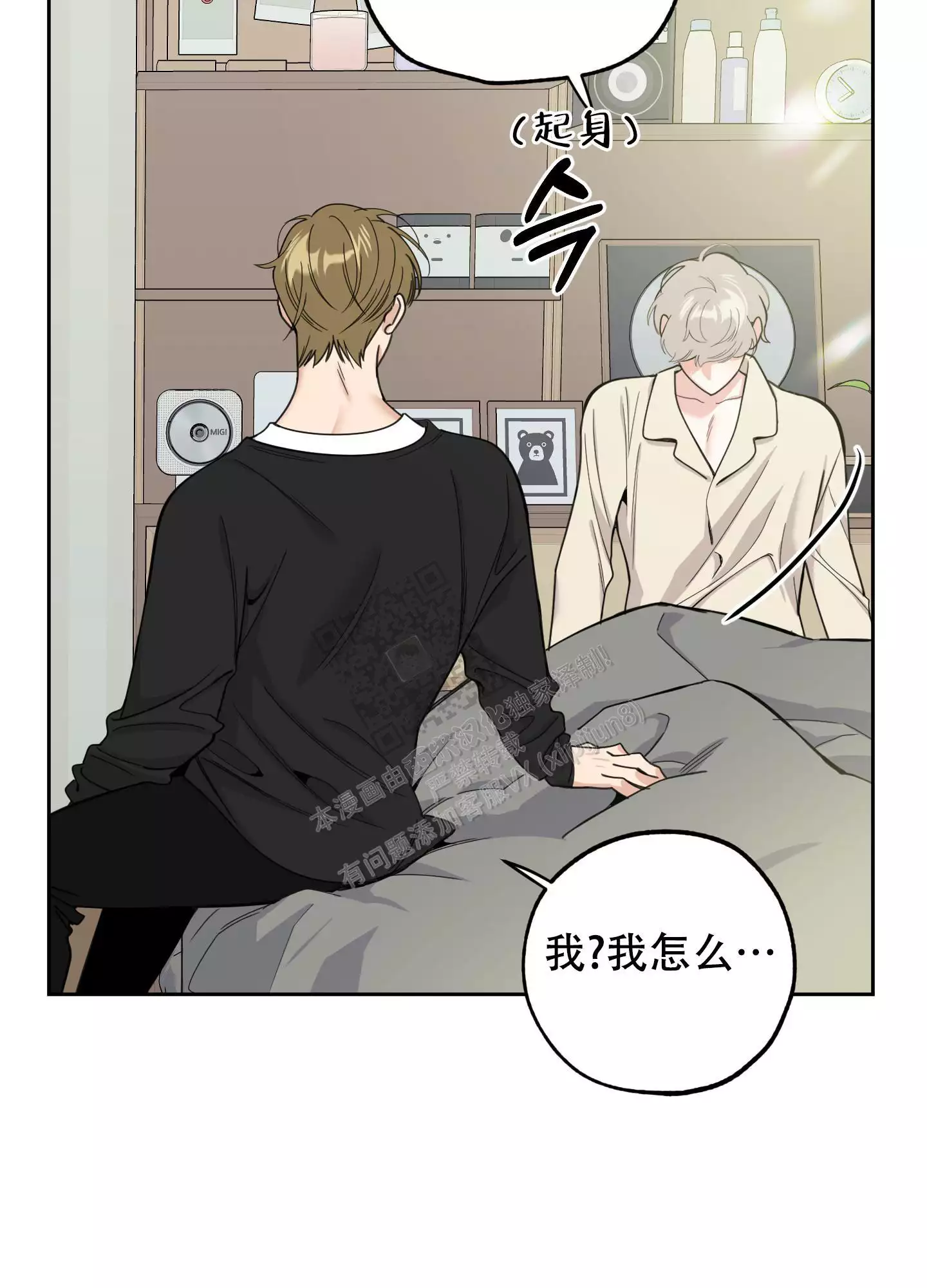 一塌糊涂的爱情 - 第105话 - 第12张图