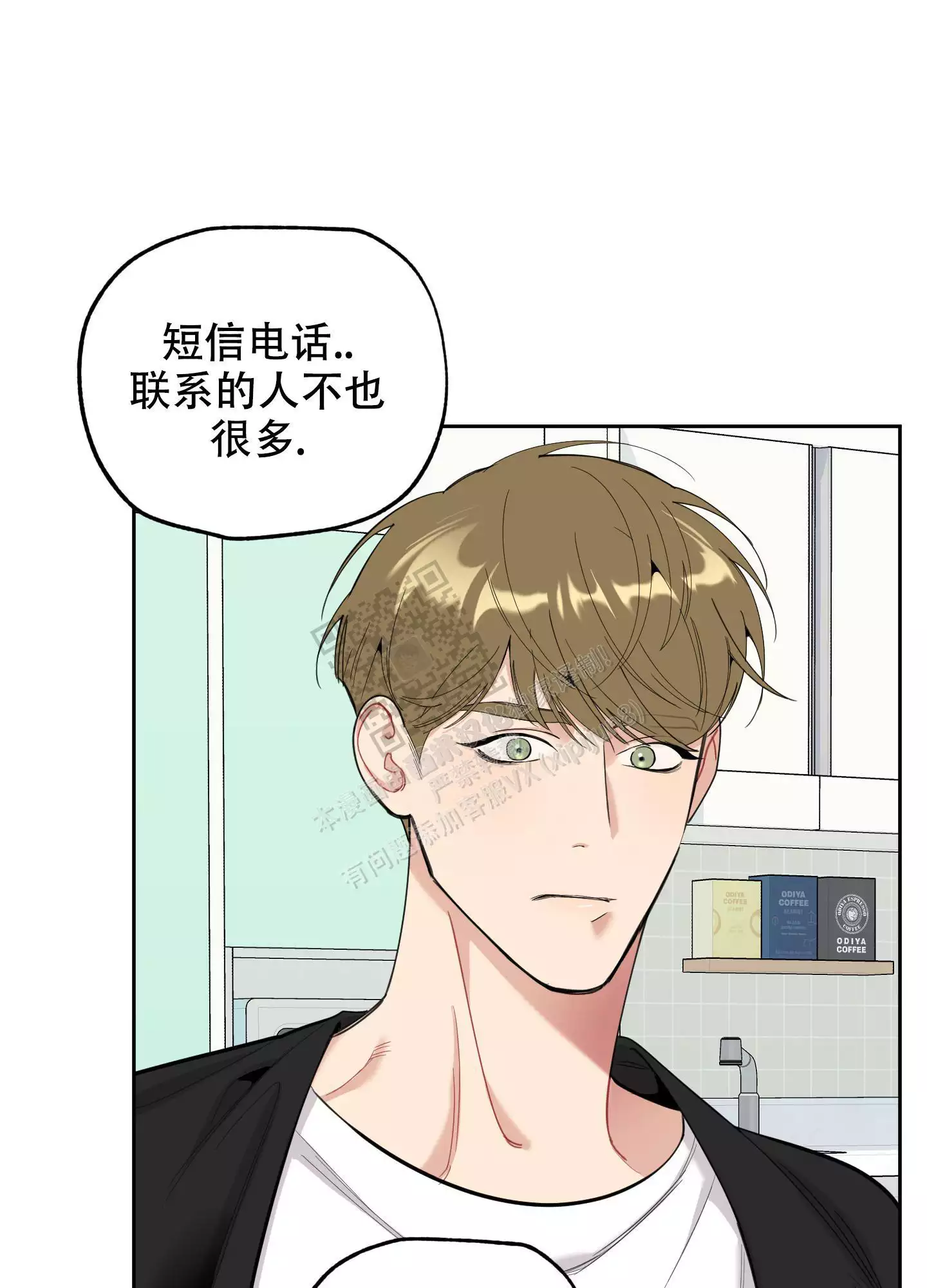 一塌糊涂的爱情 - 第105话 - 第14张图