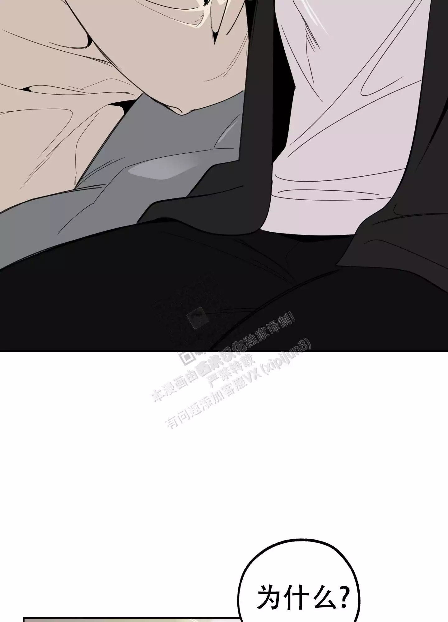 一塌糊涂的爱情 - 第105话 - 第17张图