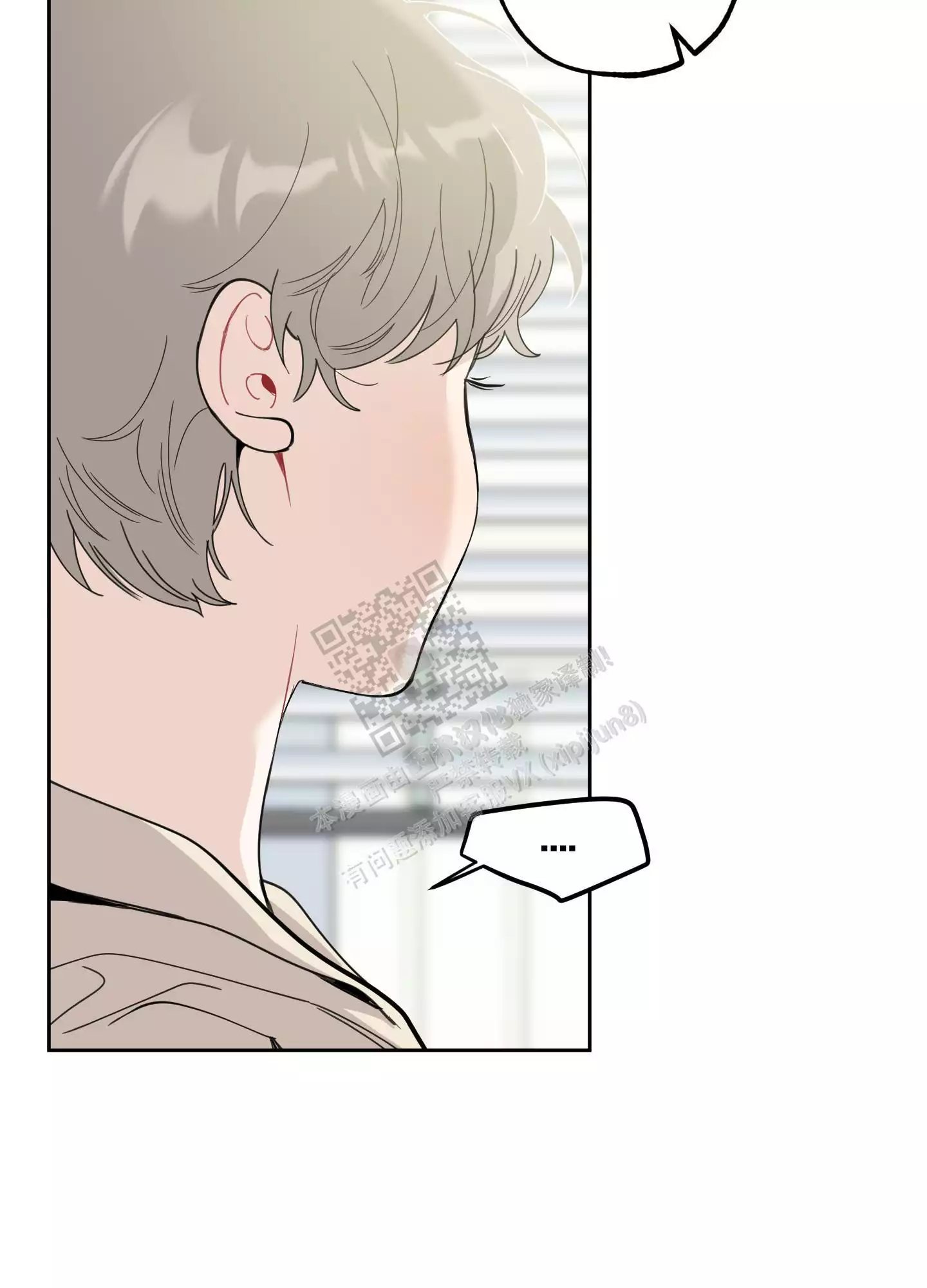 一塌糊涂的爱情 - 第105话 - 第18张图