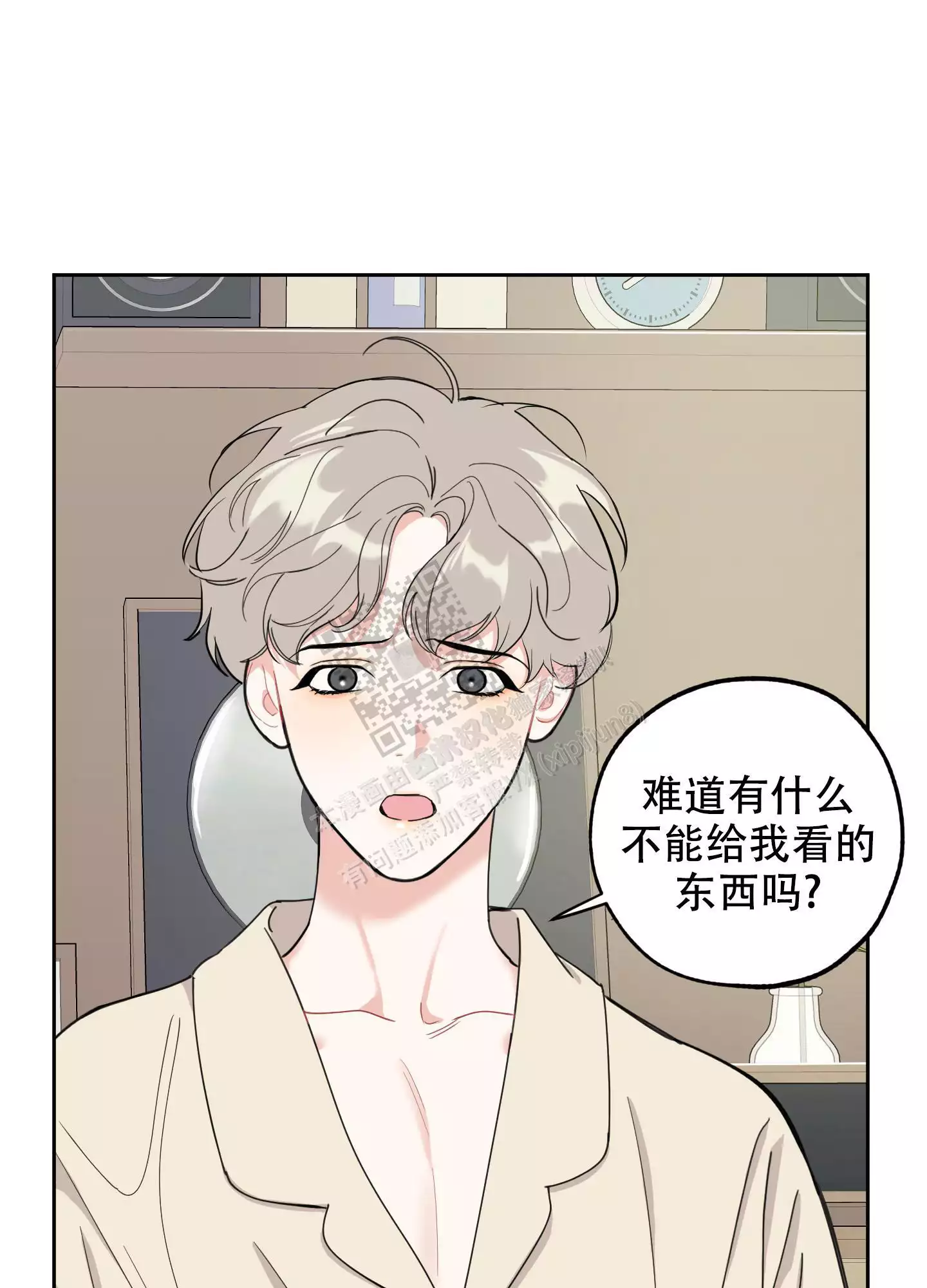 一塌糊涂的爱情 - 第105话 - 第21张图