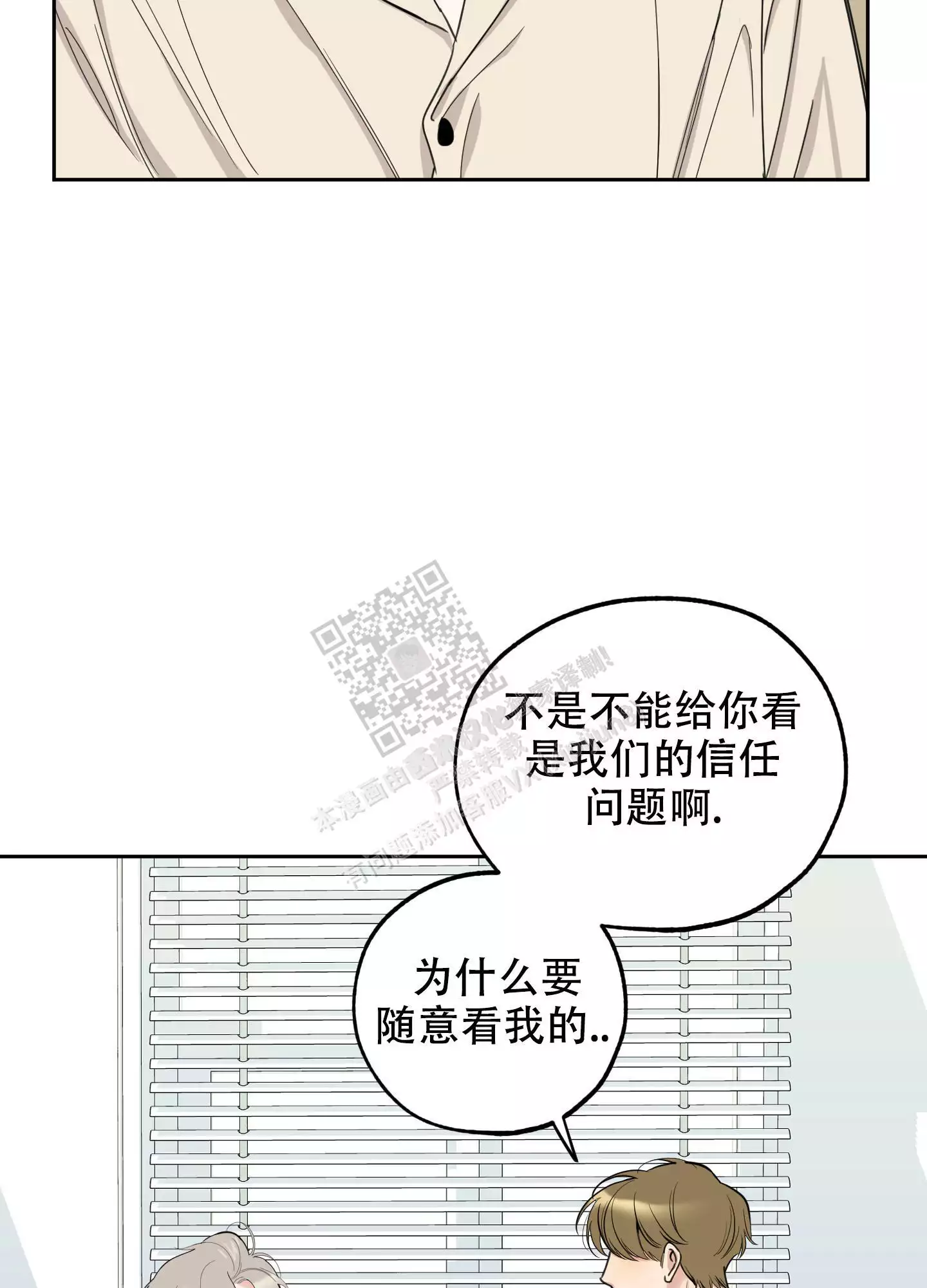 一塌糊涂的爱情 - 第105话 - 第22张图