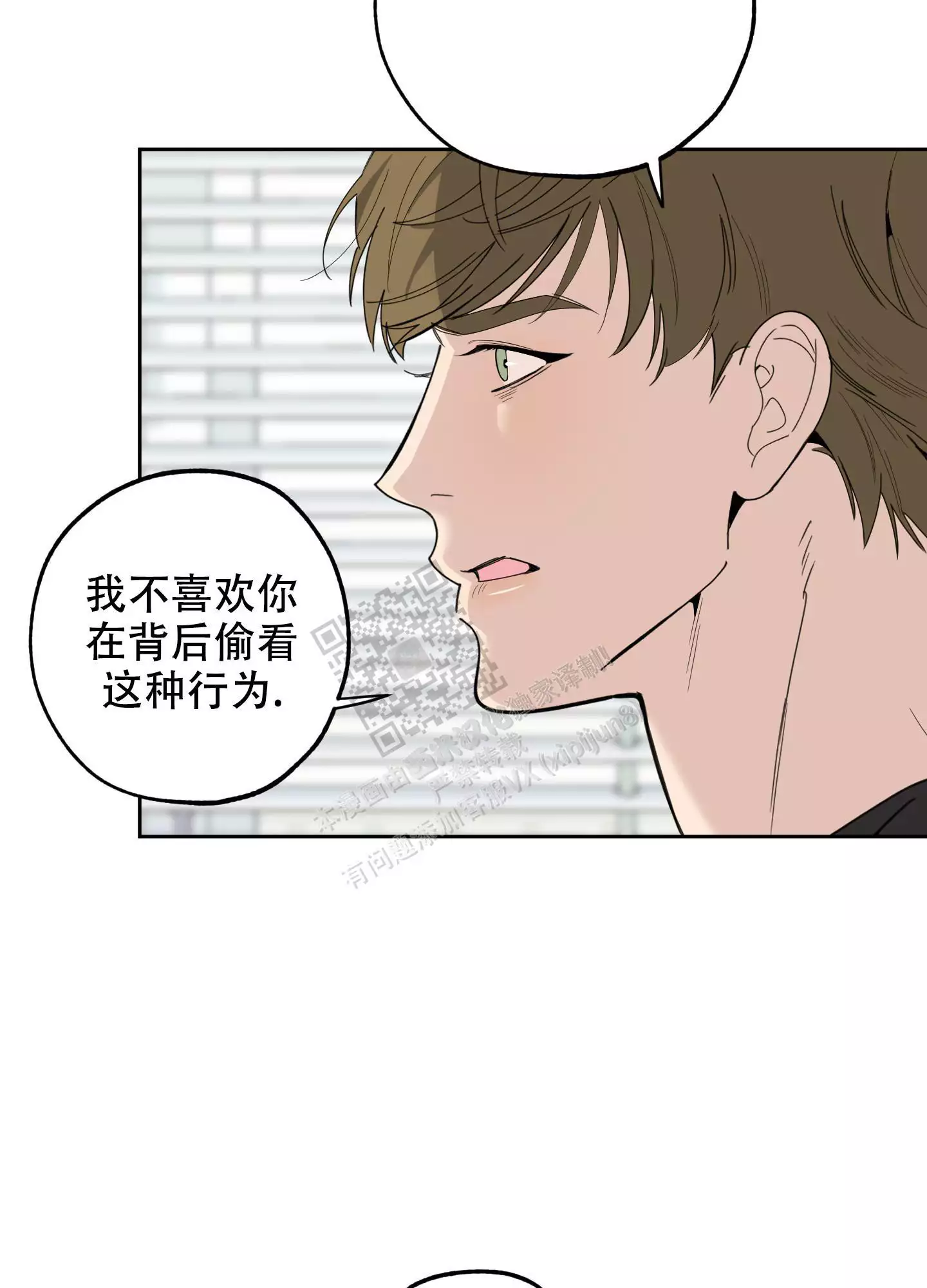 一塌糊涂的爱情 - 第105话 - 第24张图