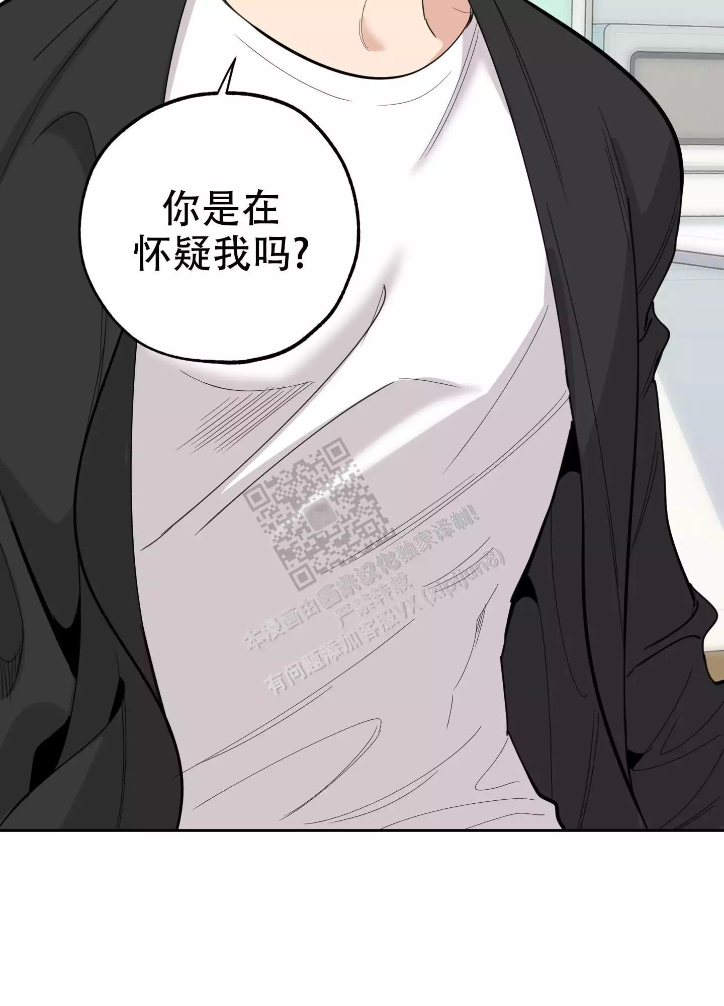 一塌糊涂的爱情 - 第105话 - 第27张图