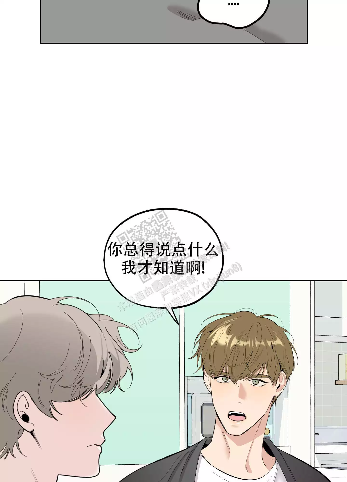 一塌糊涂的爱情 - 第105话 - 第31张图