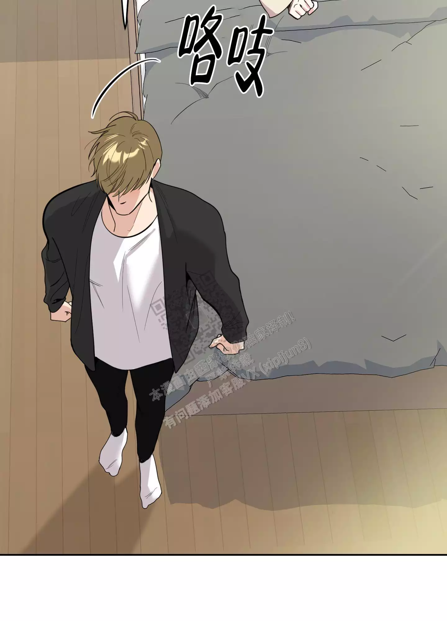 一塌糊涂的爱情 - 第105话 - 第35张图