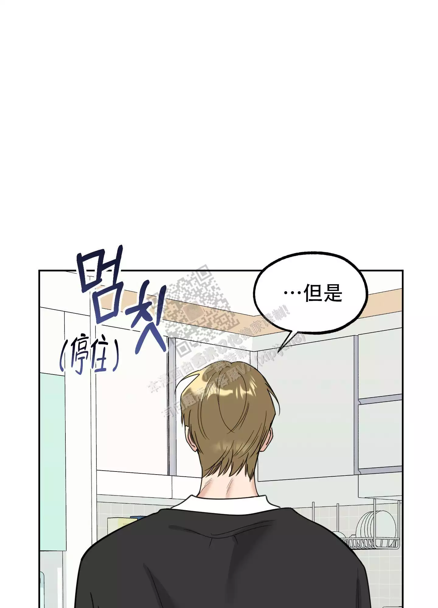 一塌糊涂的爱情 - 第105话 - 第36张图