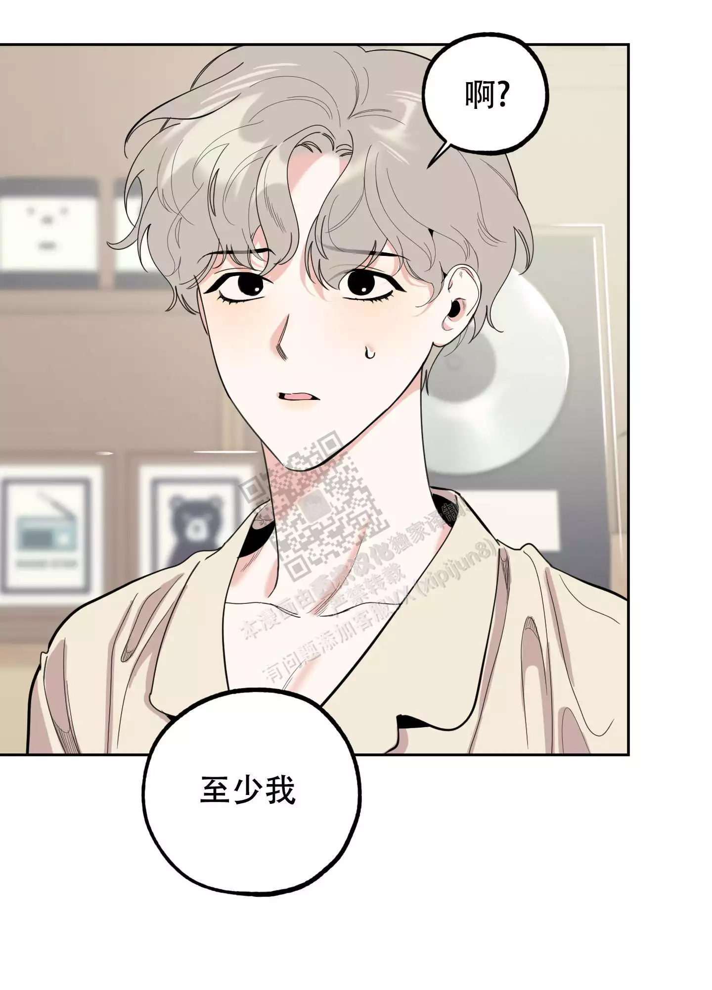 一塌糊涂的爱情 - 第105话 - 第38张图