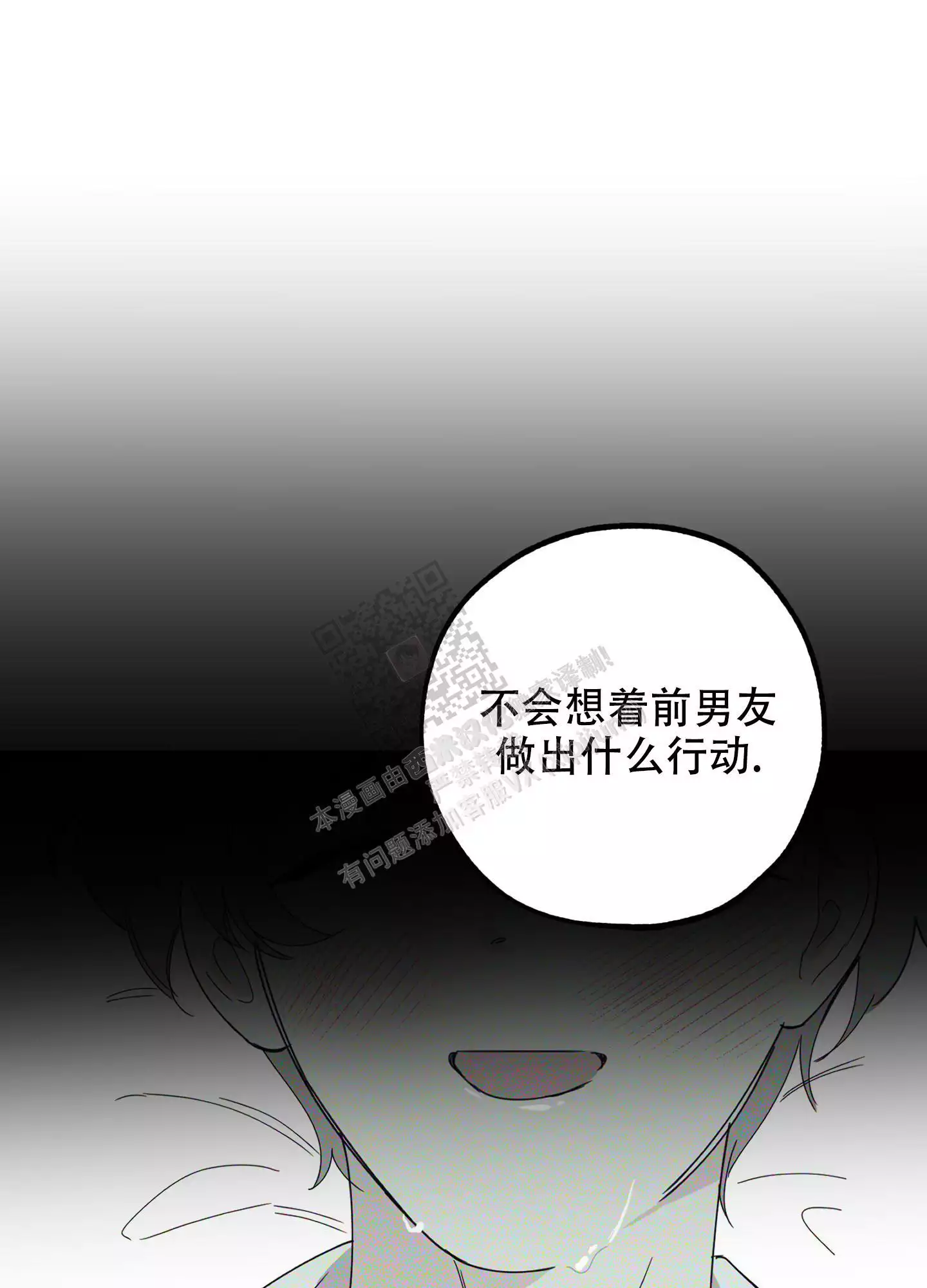 一塌糊涂的爱情 - 第105话 - 第39张图