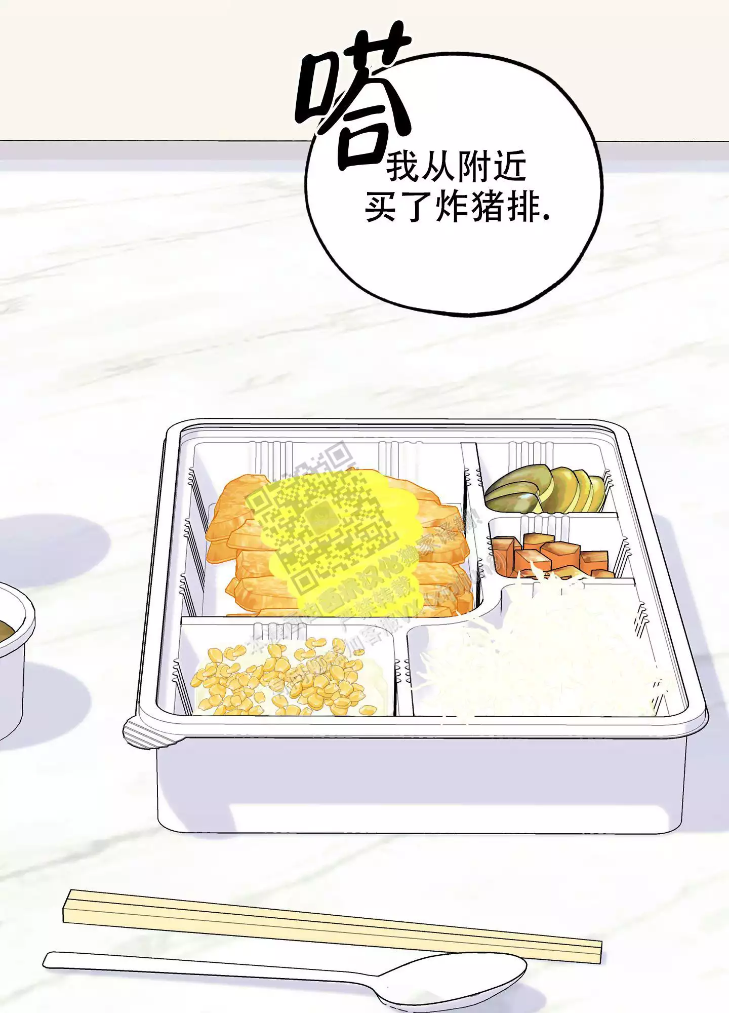 一塌糊涂的爱情 - 第105话 - 第3张图