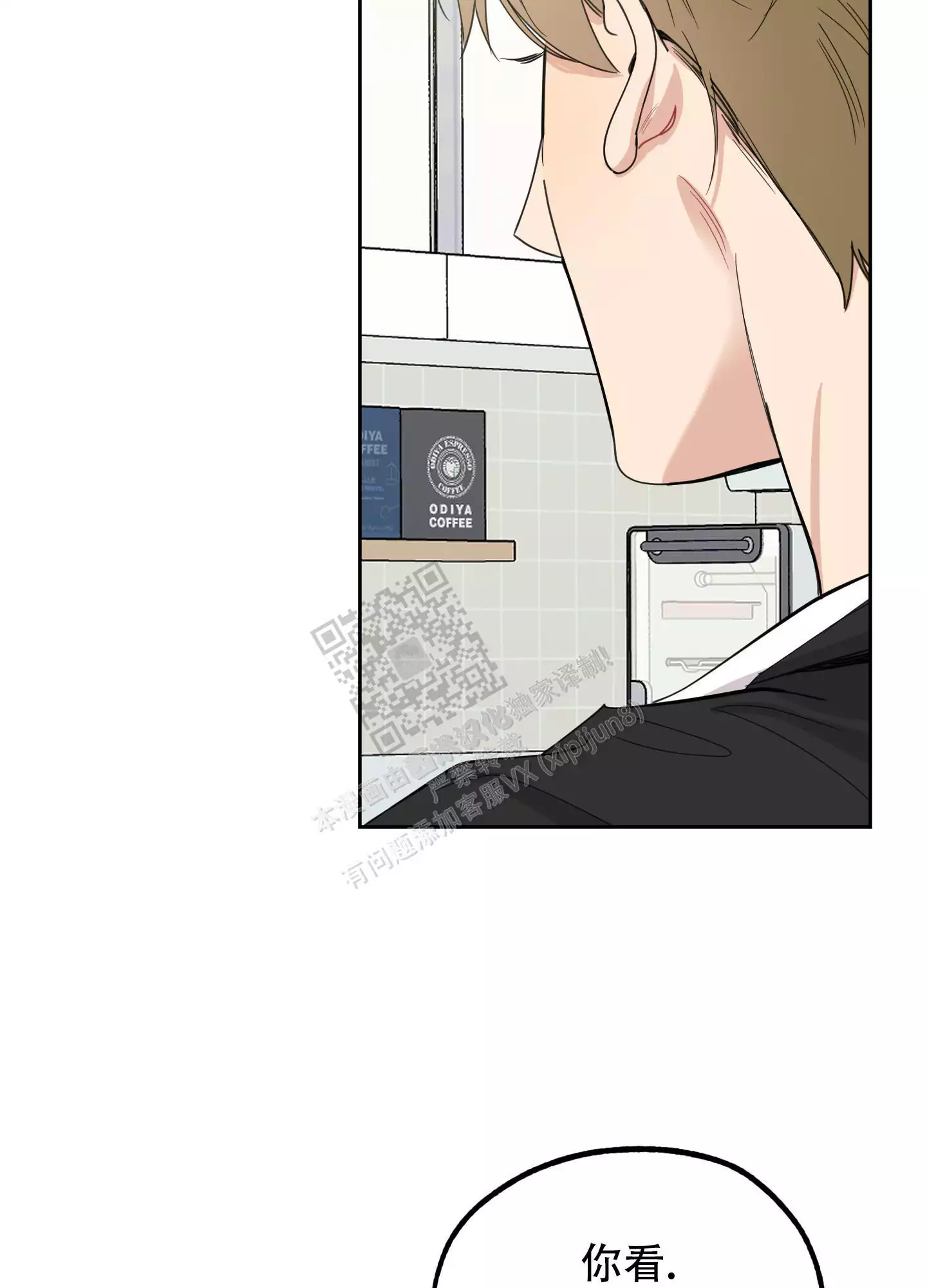 一塌糊涂的爱情 - 第105话 - 第43张图