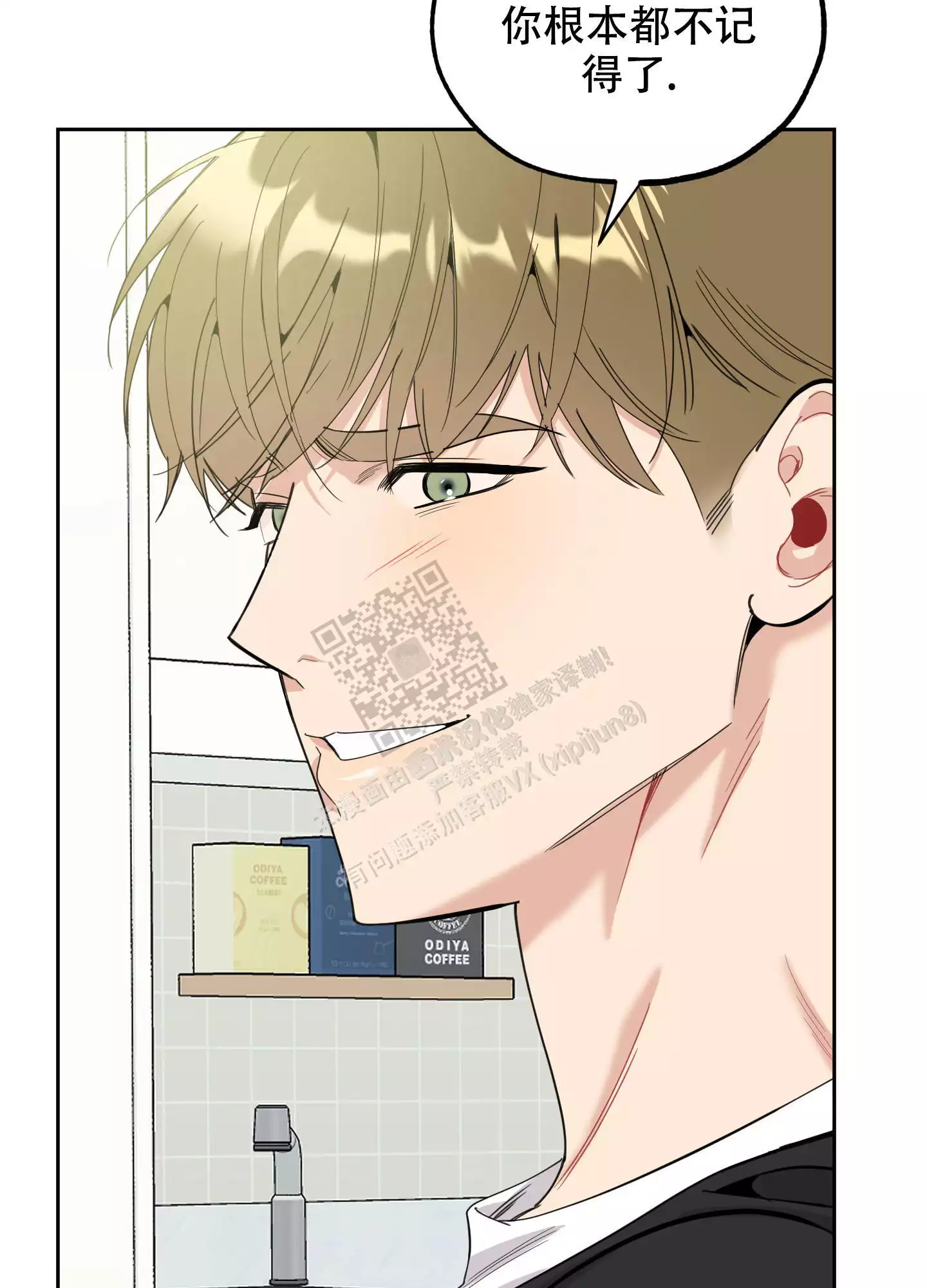 一塌糊涂的爱情 - 第105话 - 第44张图