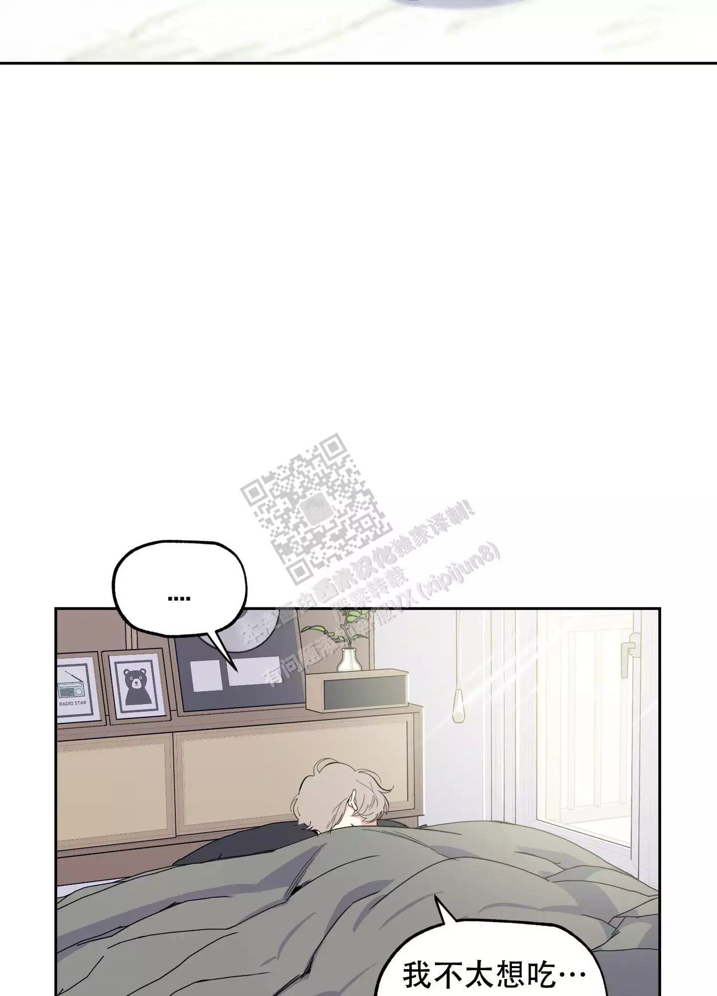 一塌糊涂的爱情 - 第105话 - 第4张图