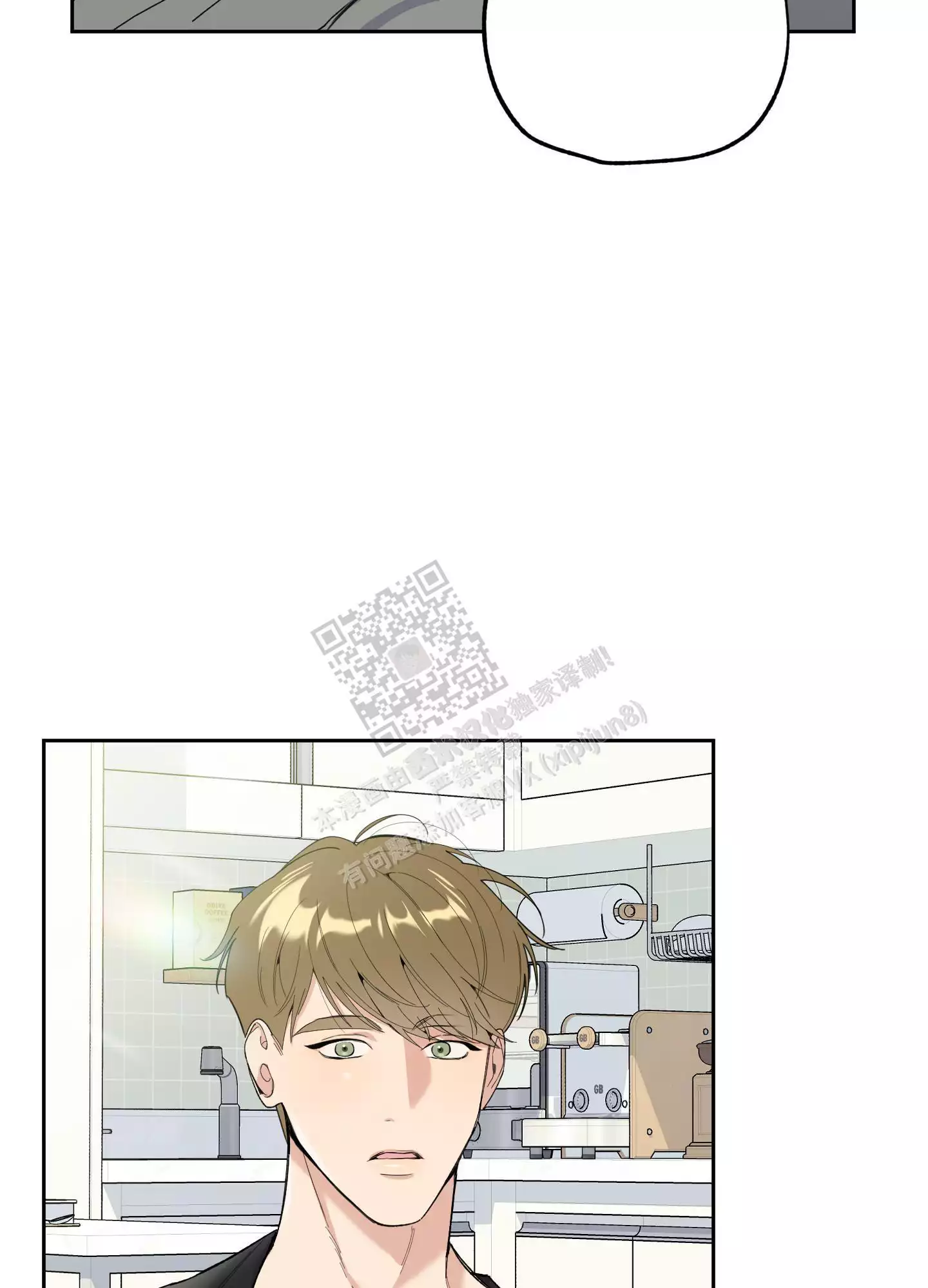 一塌糊涂的爱情 - 第105话 - 第5张图