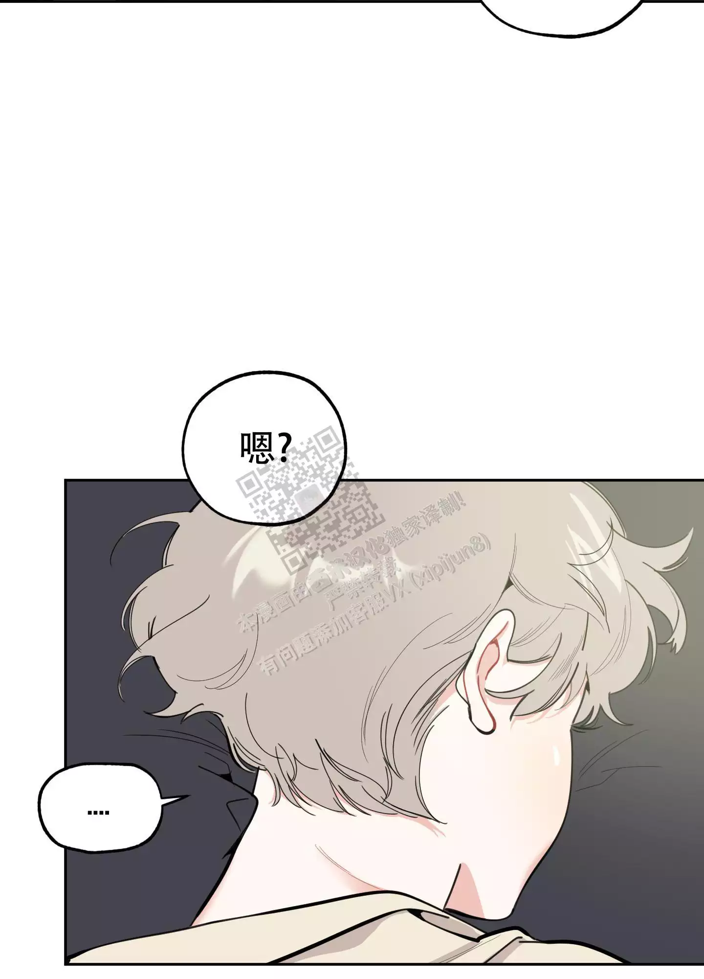 一塌糊涂的爱情 - 第105话 - 第8张图