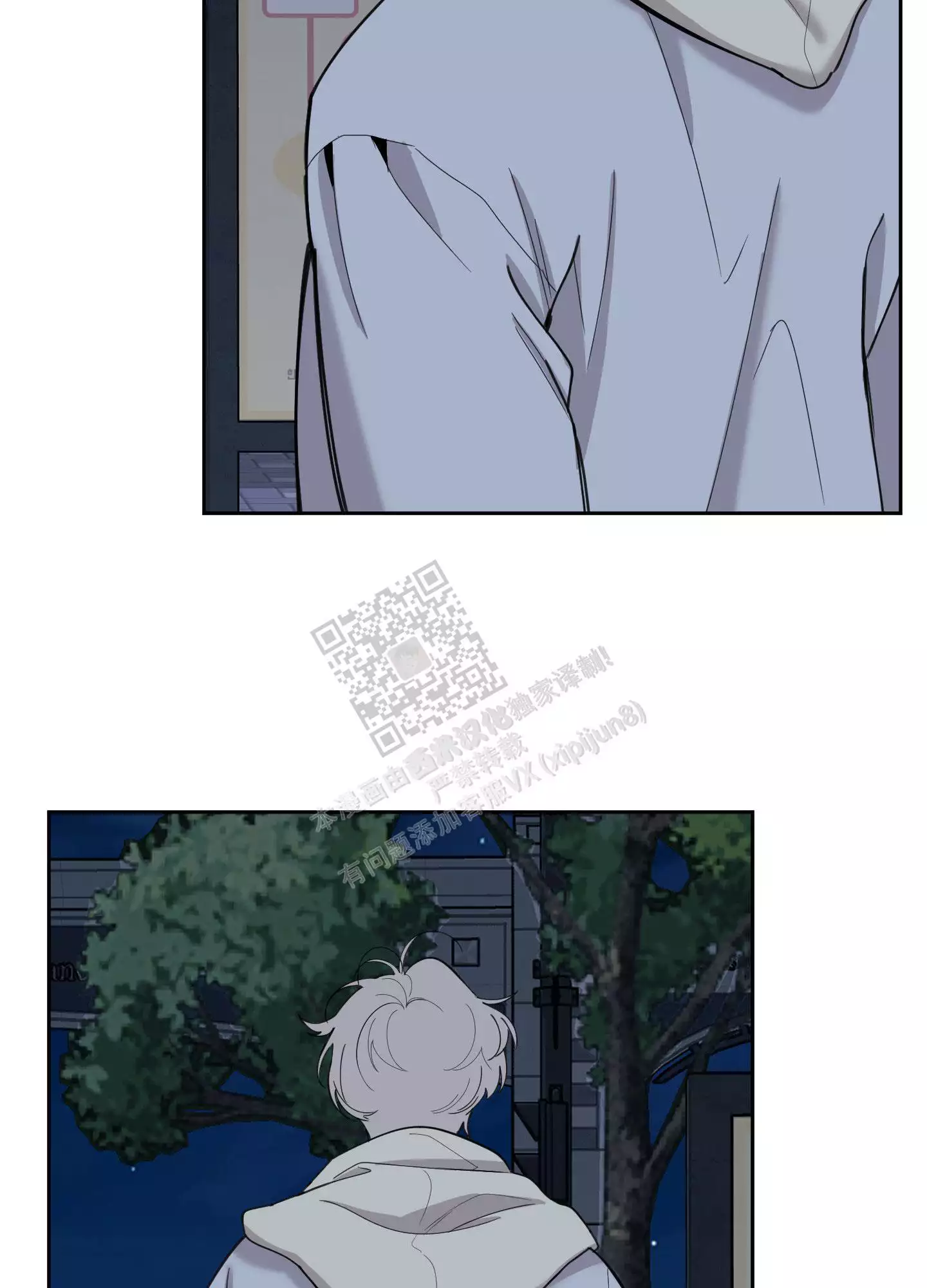 一塌糊涂的爱情 - 第101话 - 第10张图