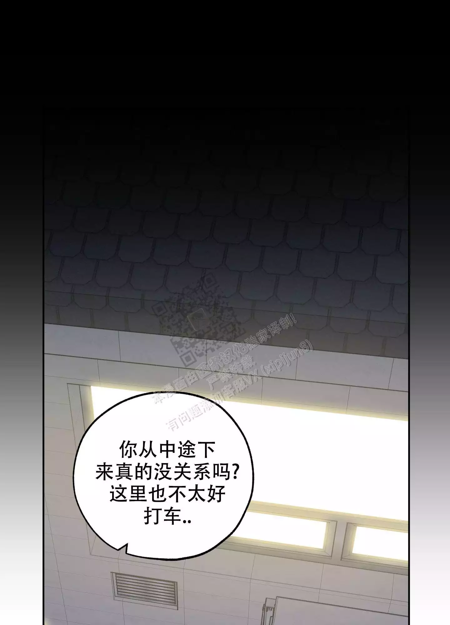 一塌糊涂的爱情 - 第101话 - 第17张图