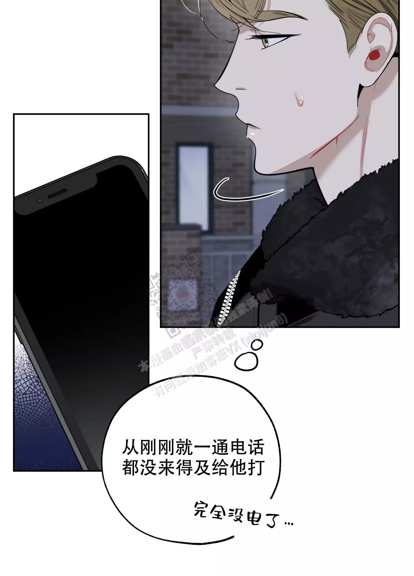 一塌糊涂的爱情 - 第101话 - 第20张图