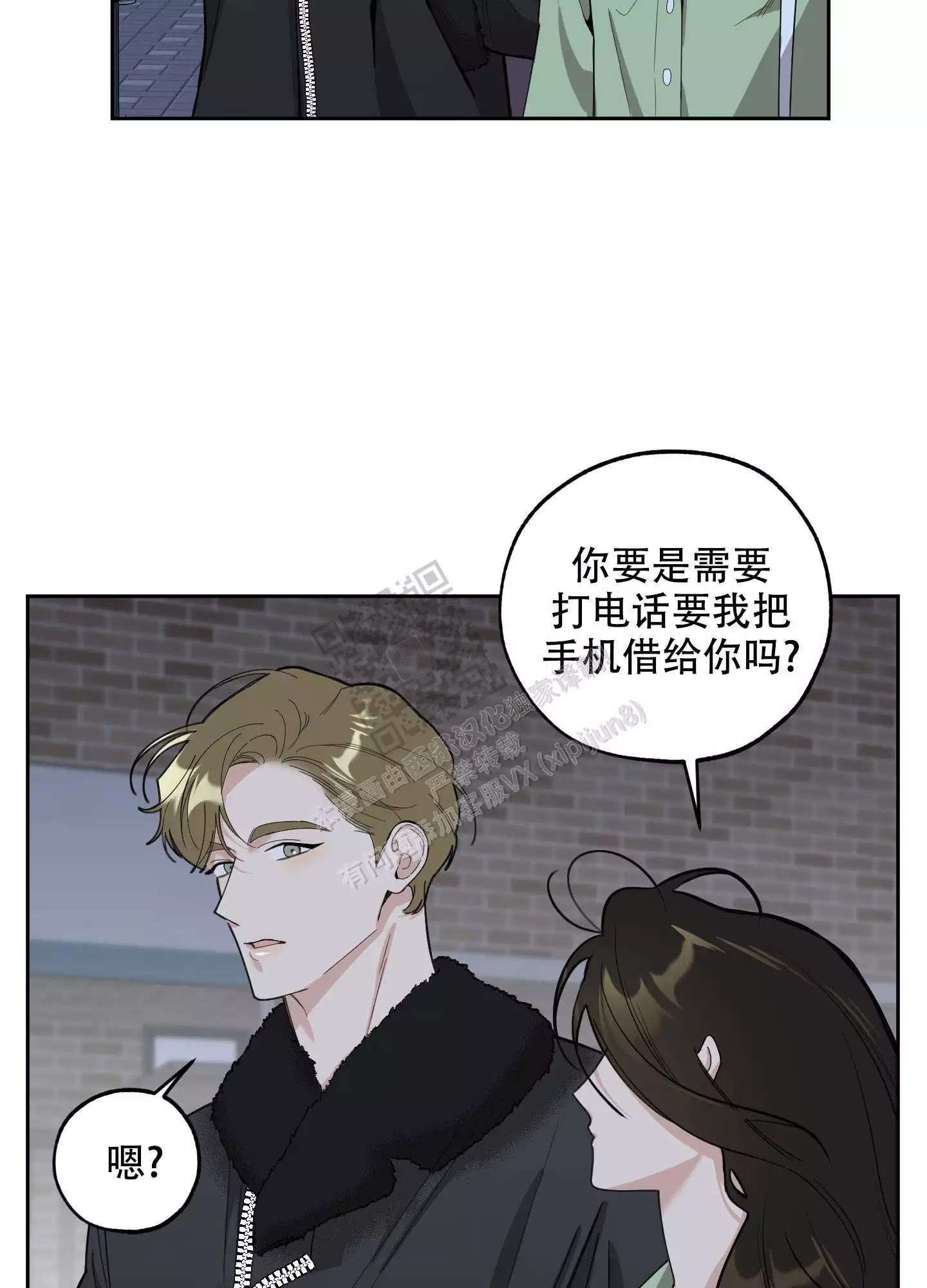 一塌糊涂的爱情 - 第101话 - 第22张图