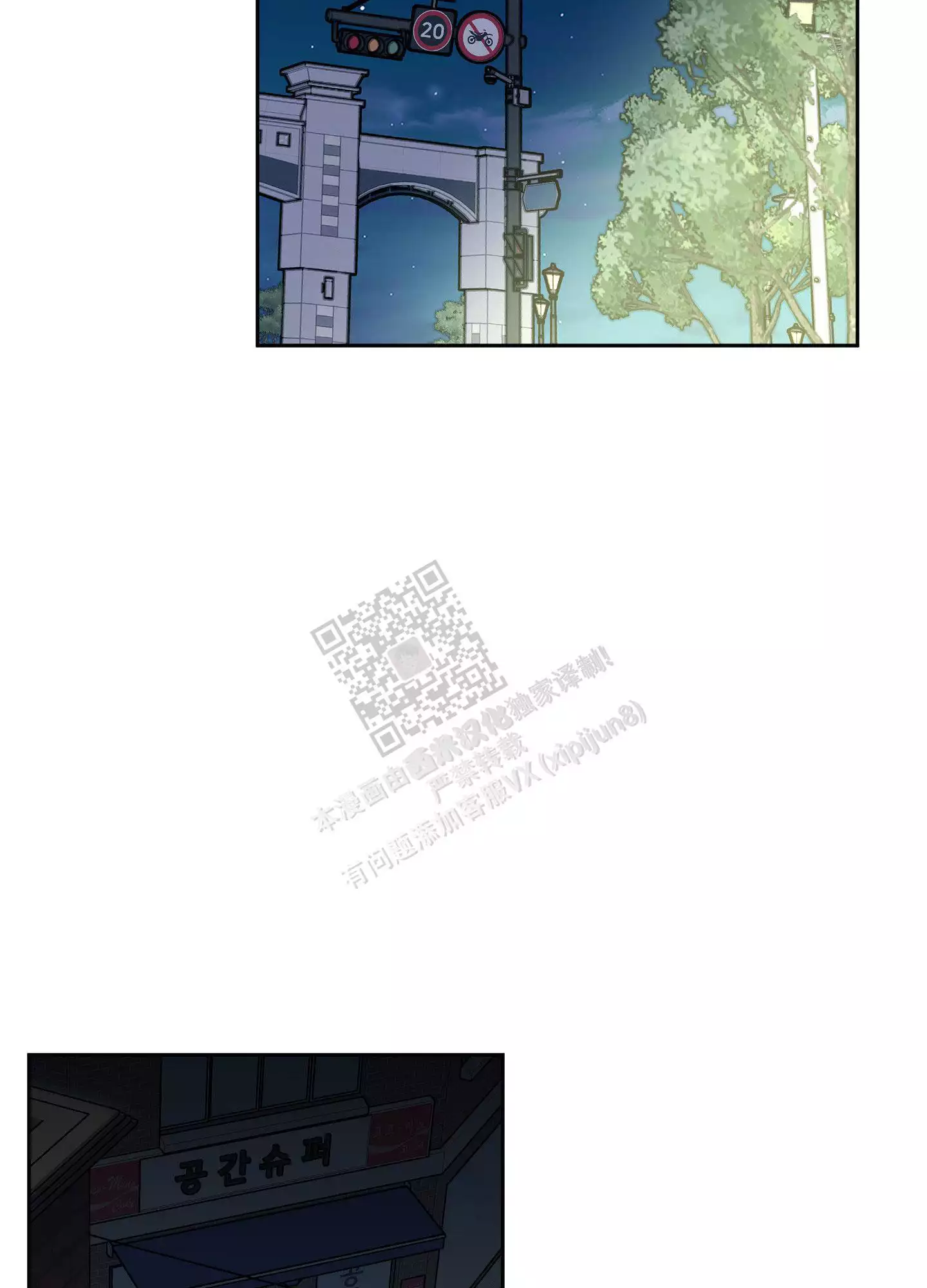 一塌糊涂的爱情 - 第101话 - 第26张图