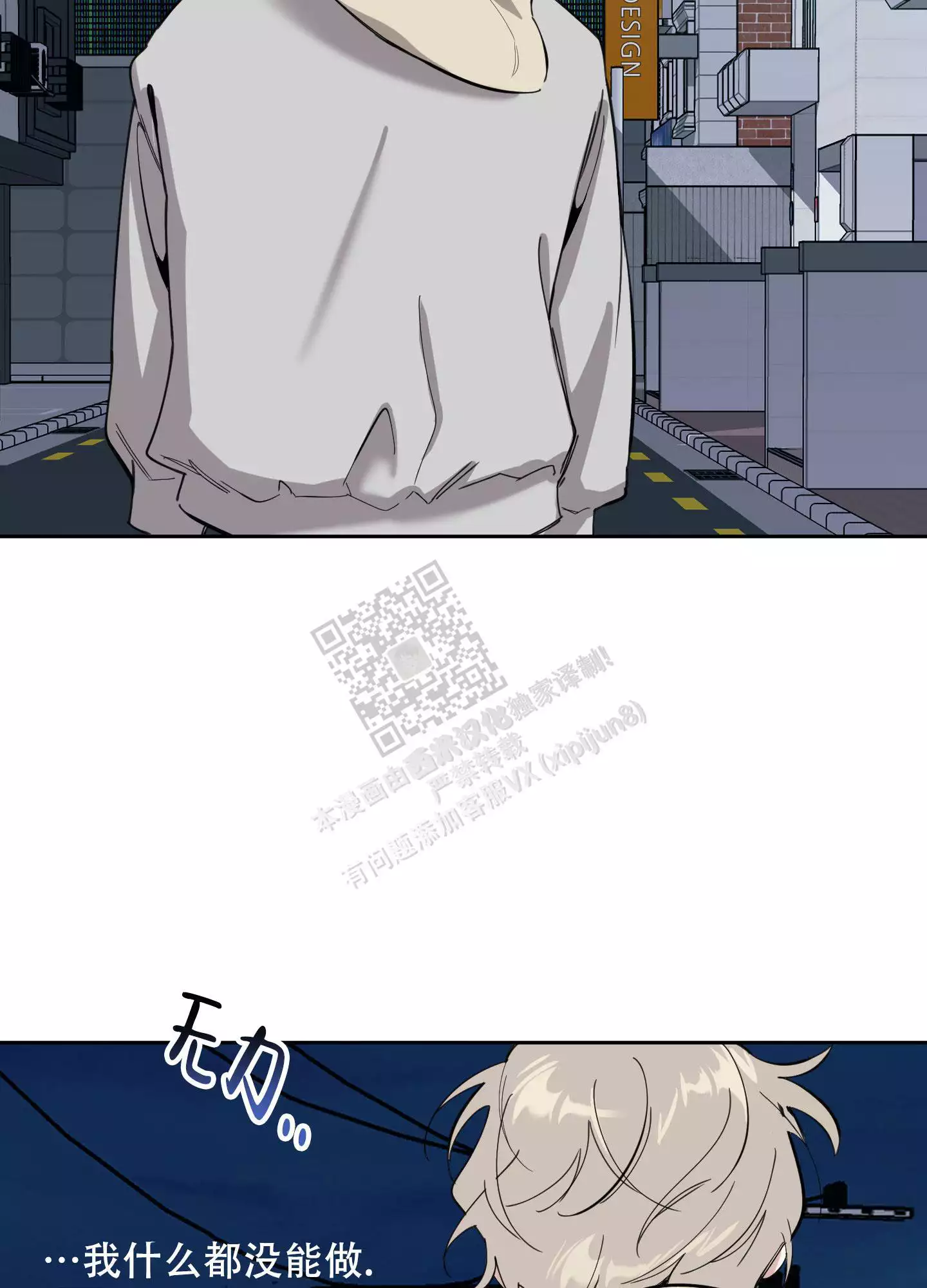 一塌糊涂的爱情 - 第101话 - 第29张图