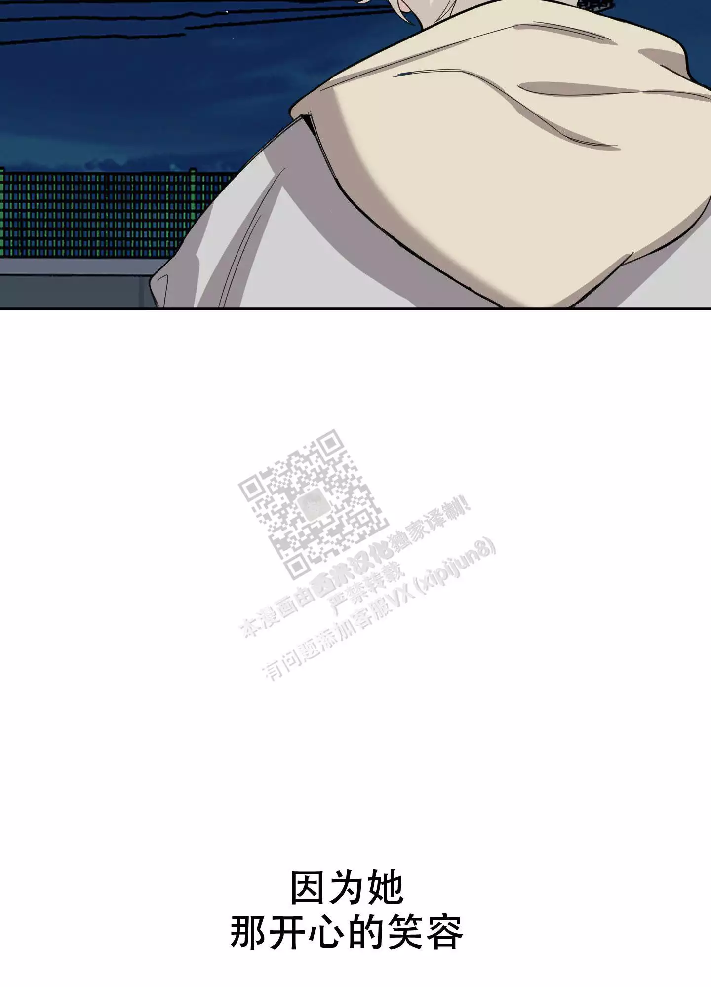 一塌糊涂的爱情 - 第101话 - 第30张图