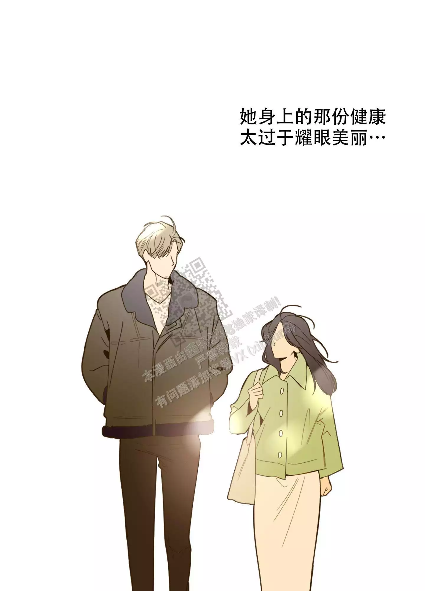 一塌糊涂的爱情 - 第101话 - 第31张图