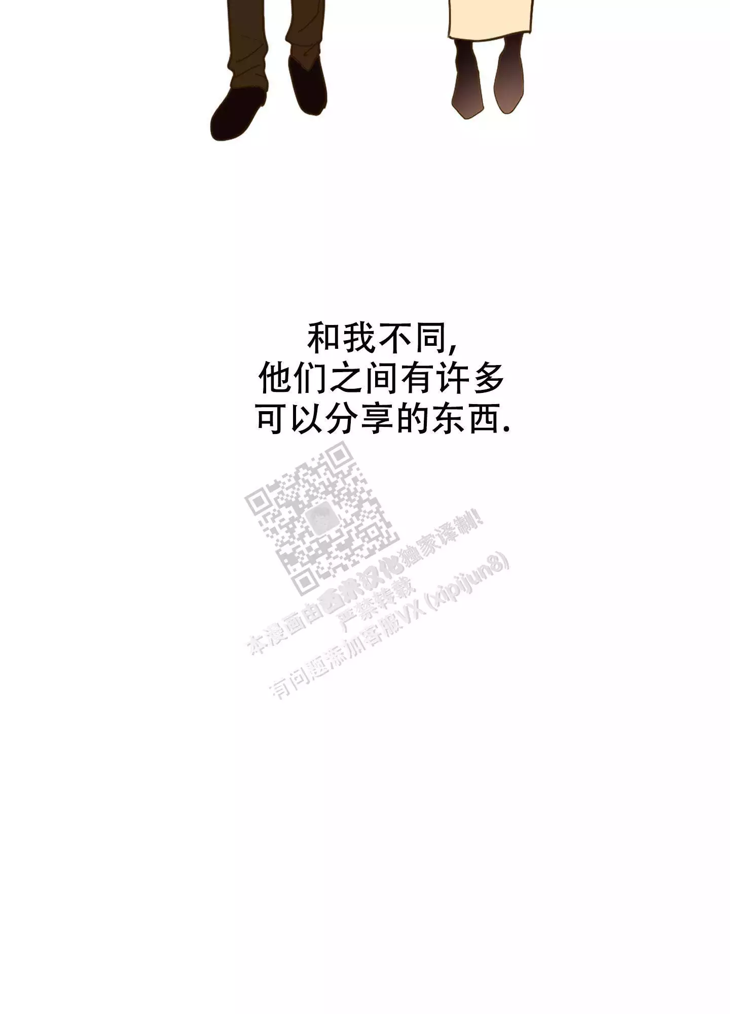 一塌糊涂的爱情 - 第101话 - 第32张图