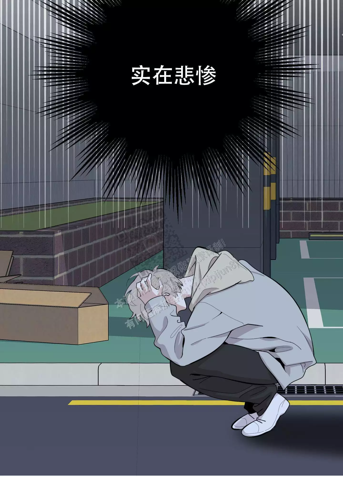 一塌糊涂的爱情 - 第101话 - 第35张图