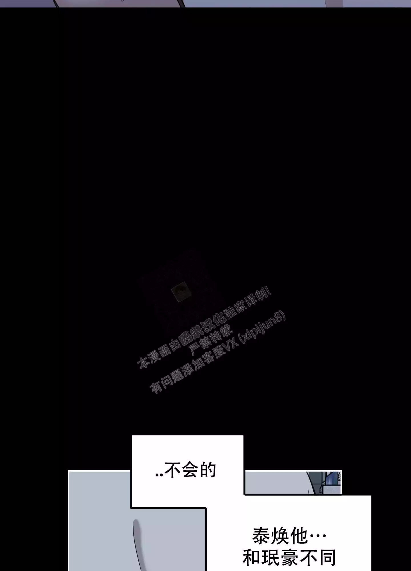 一塌糊涂的爱情 - 第101话 - 第40张图