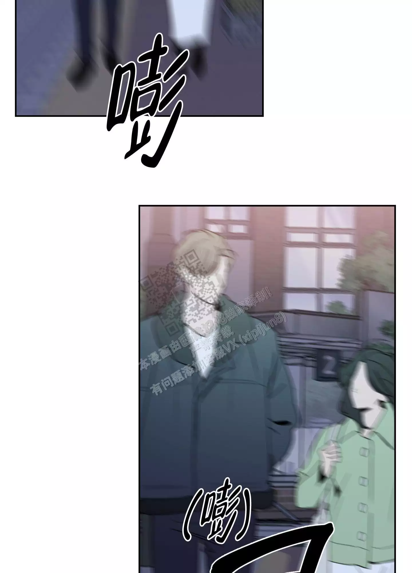 一塌糊涂的爱情 - 第101话 - 第4张图